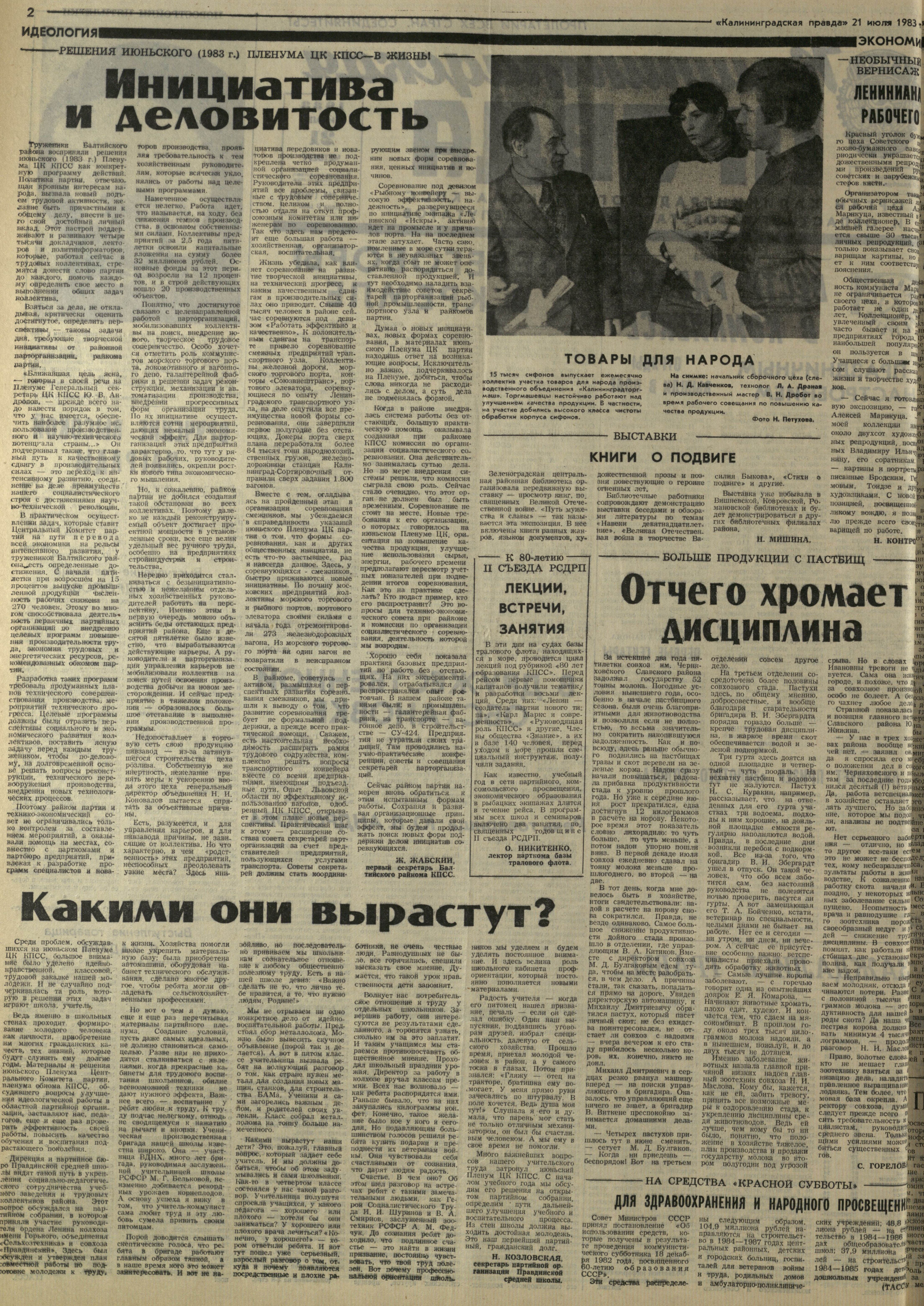 168-7-83-2