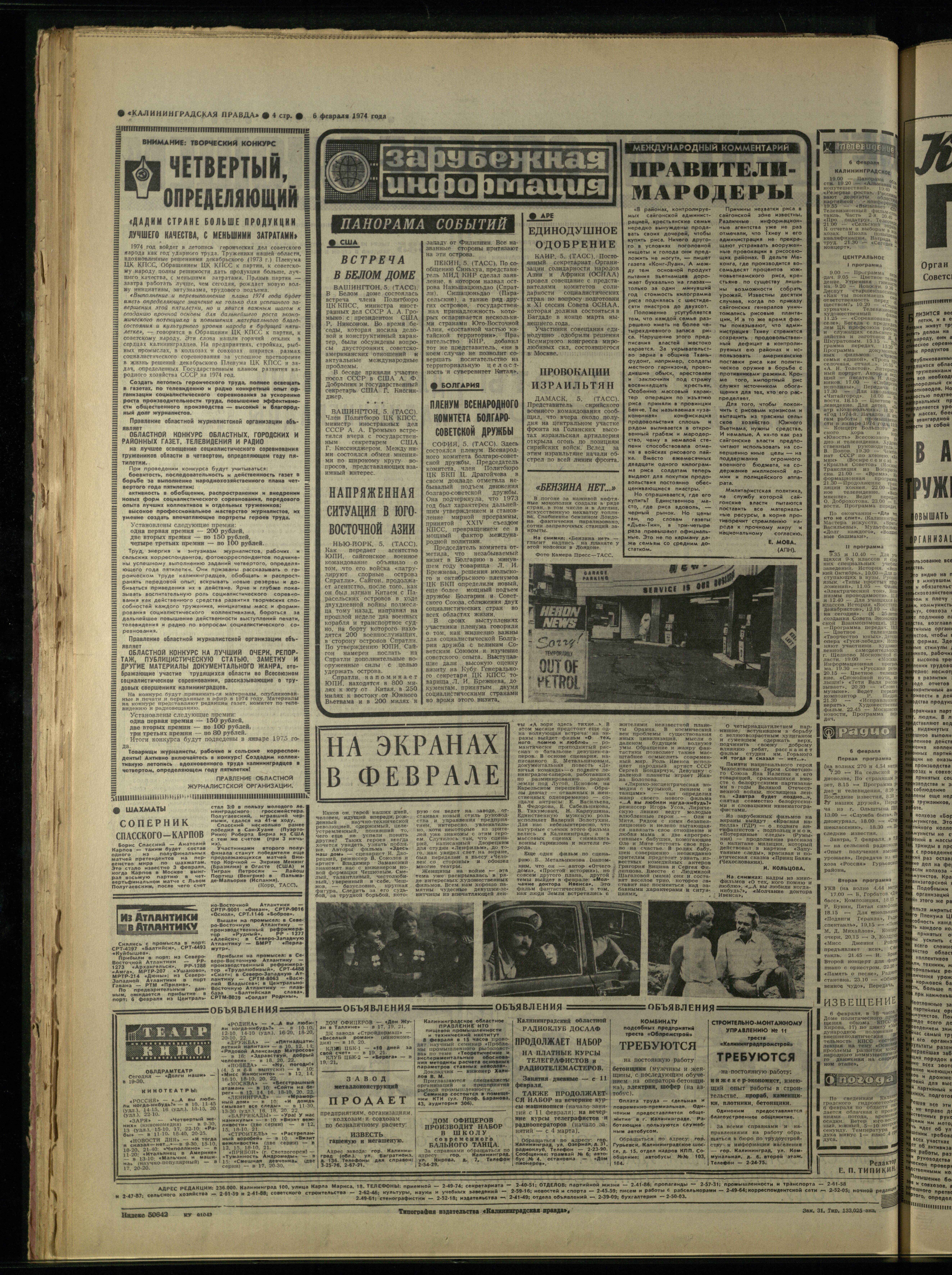 31-2-74-4