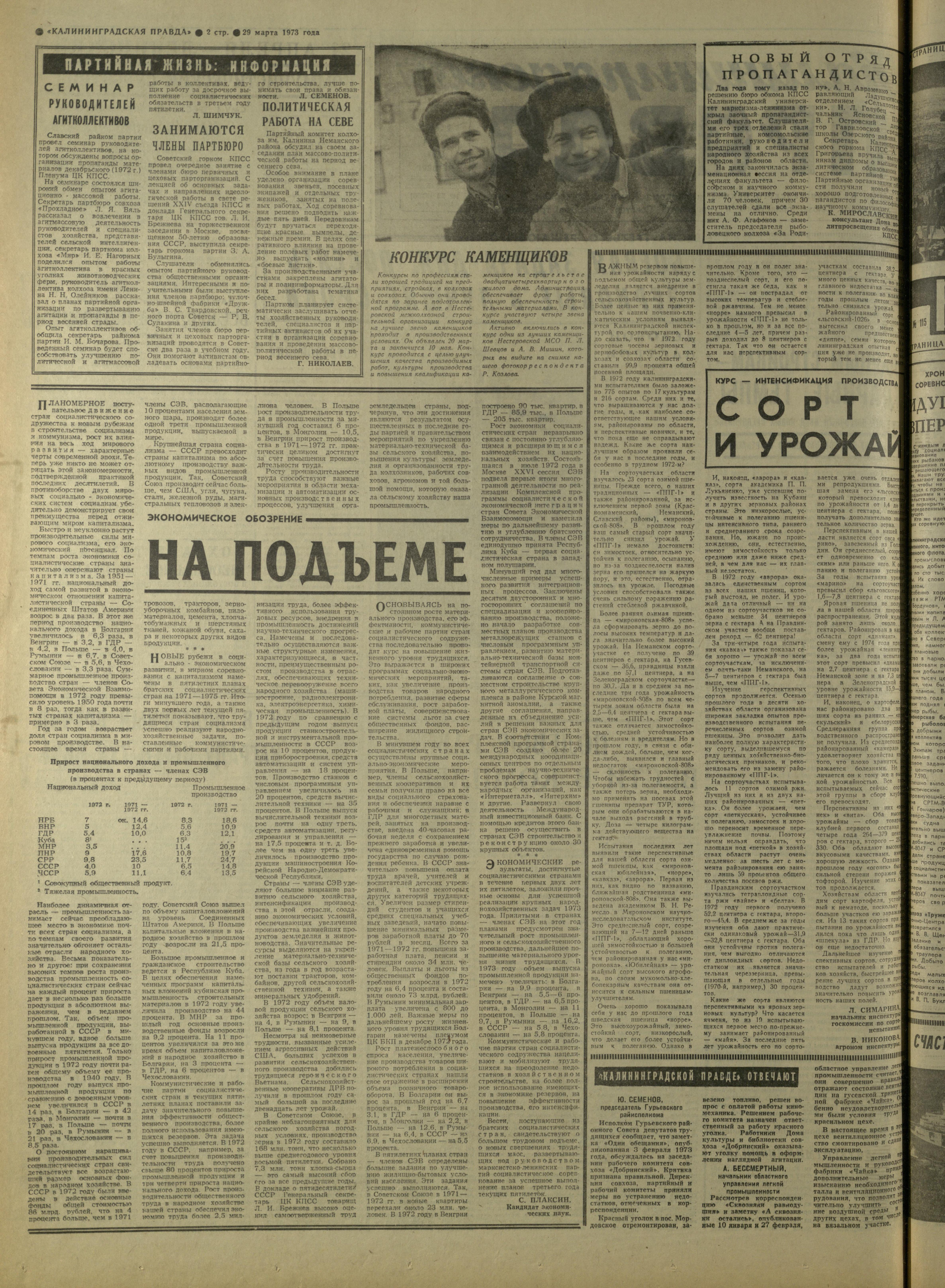 74-3-73-2