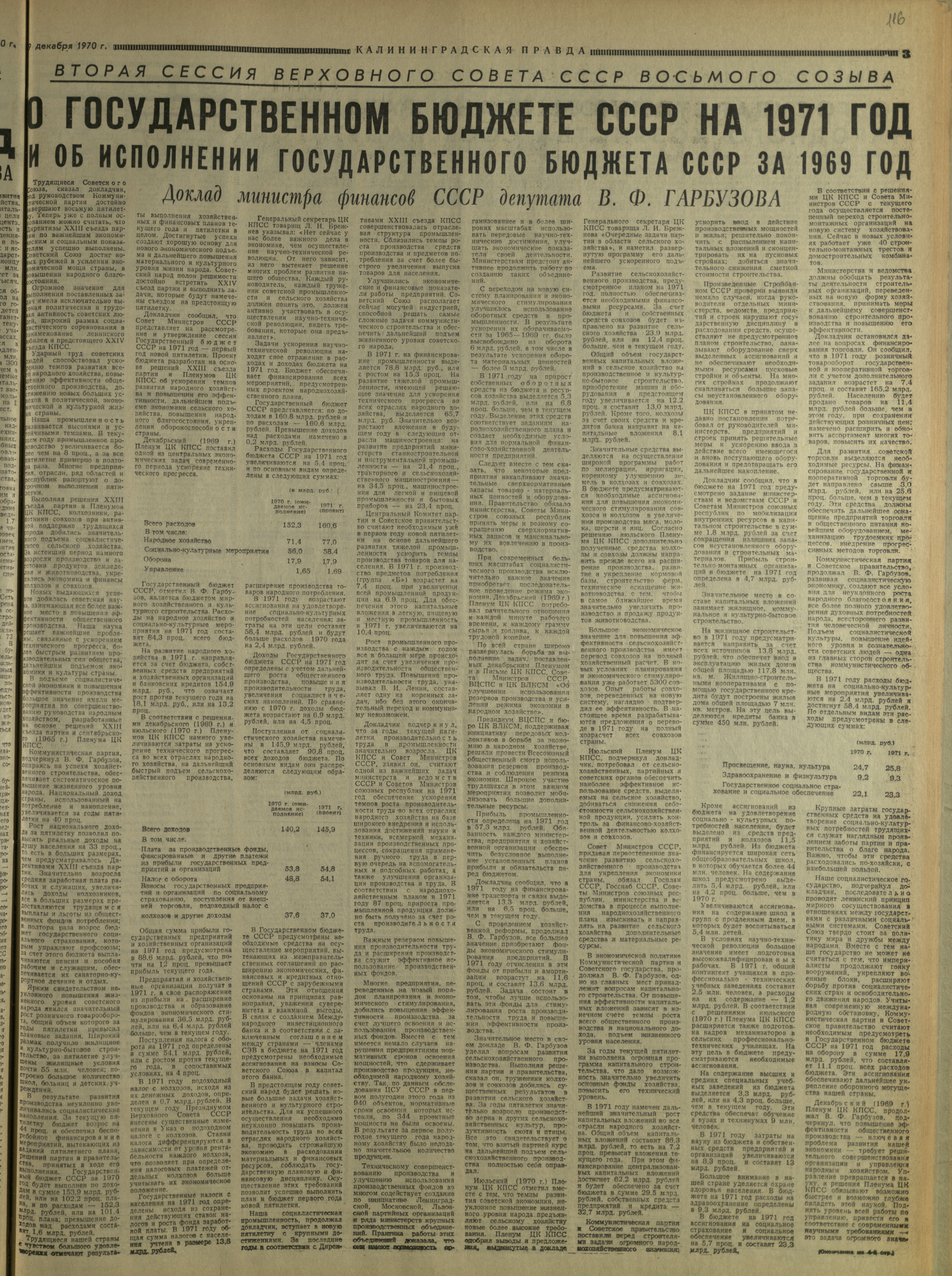 287-12-70-3