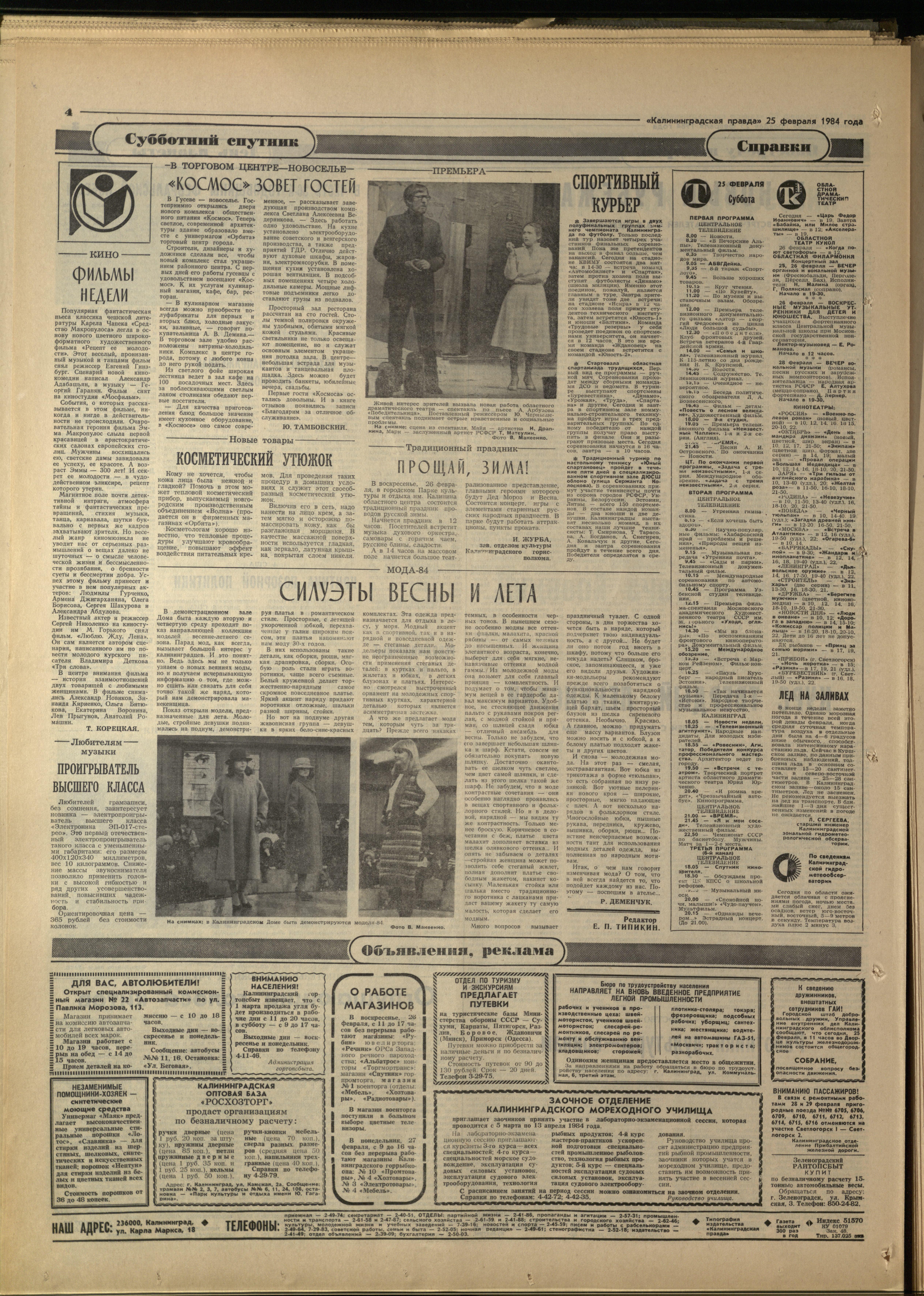 47-2-84-4