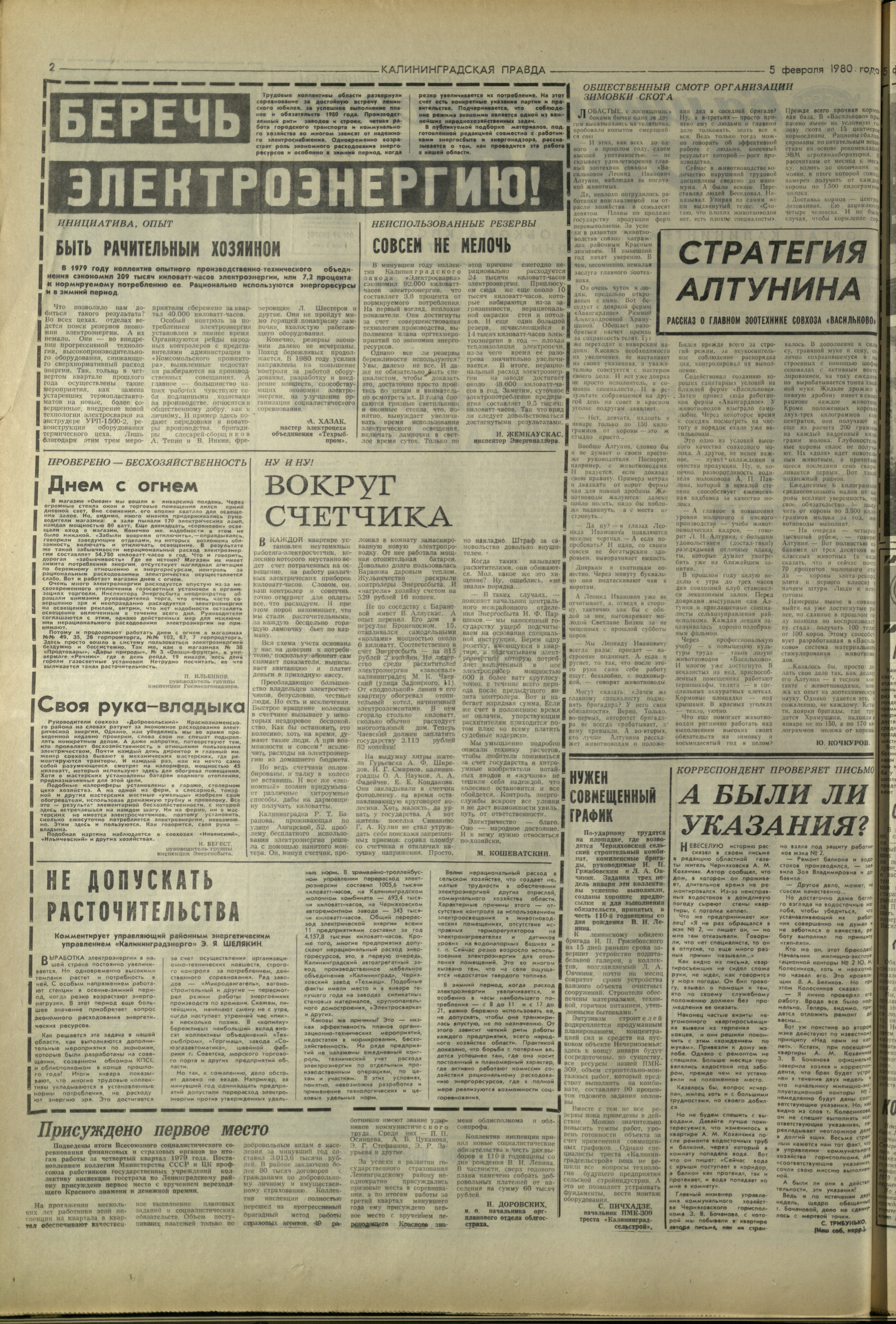29-2-80-2