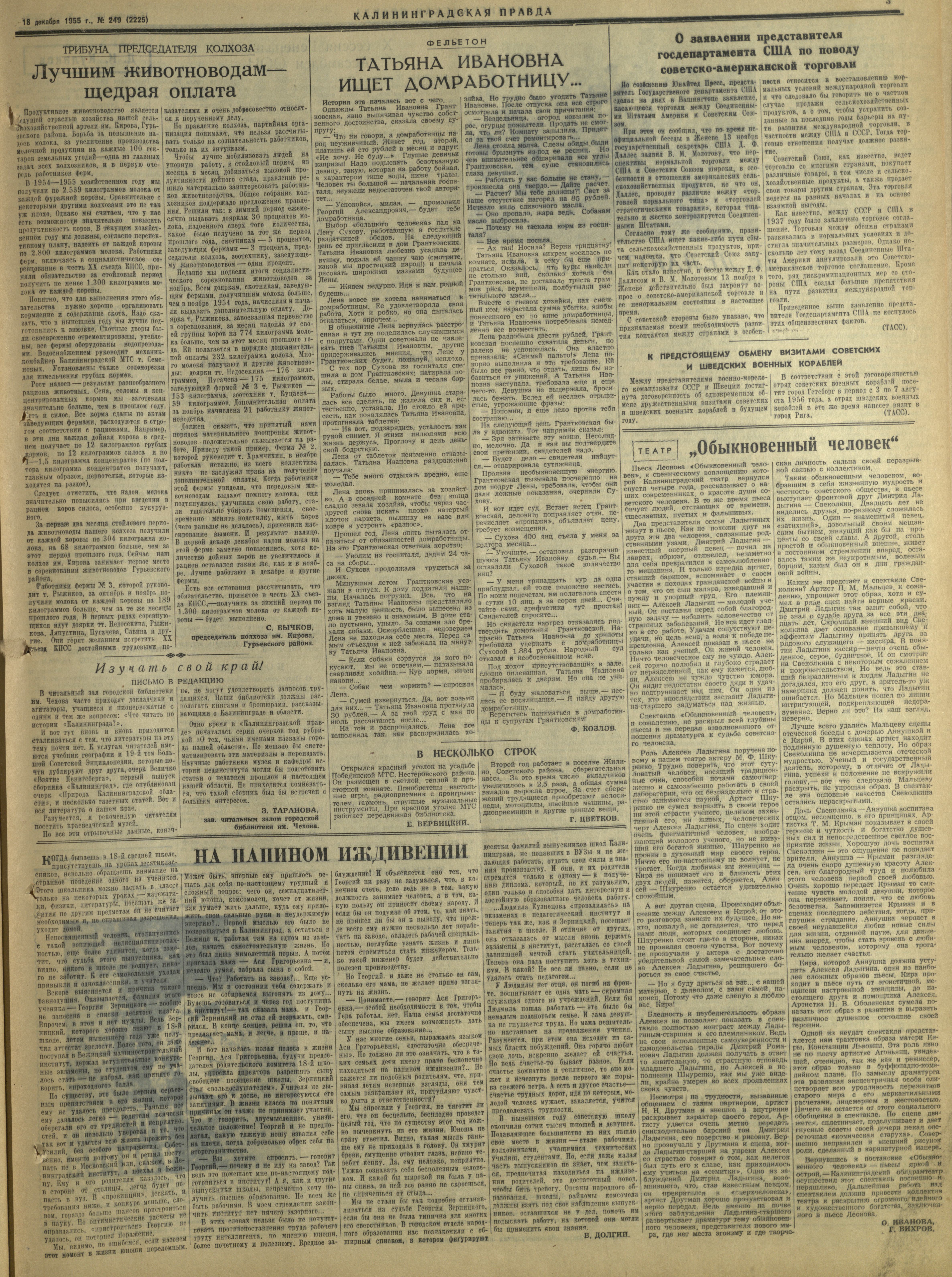 249-12-55-3