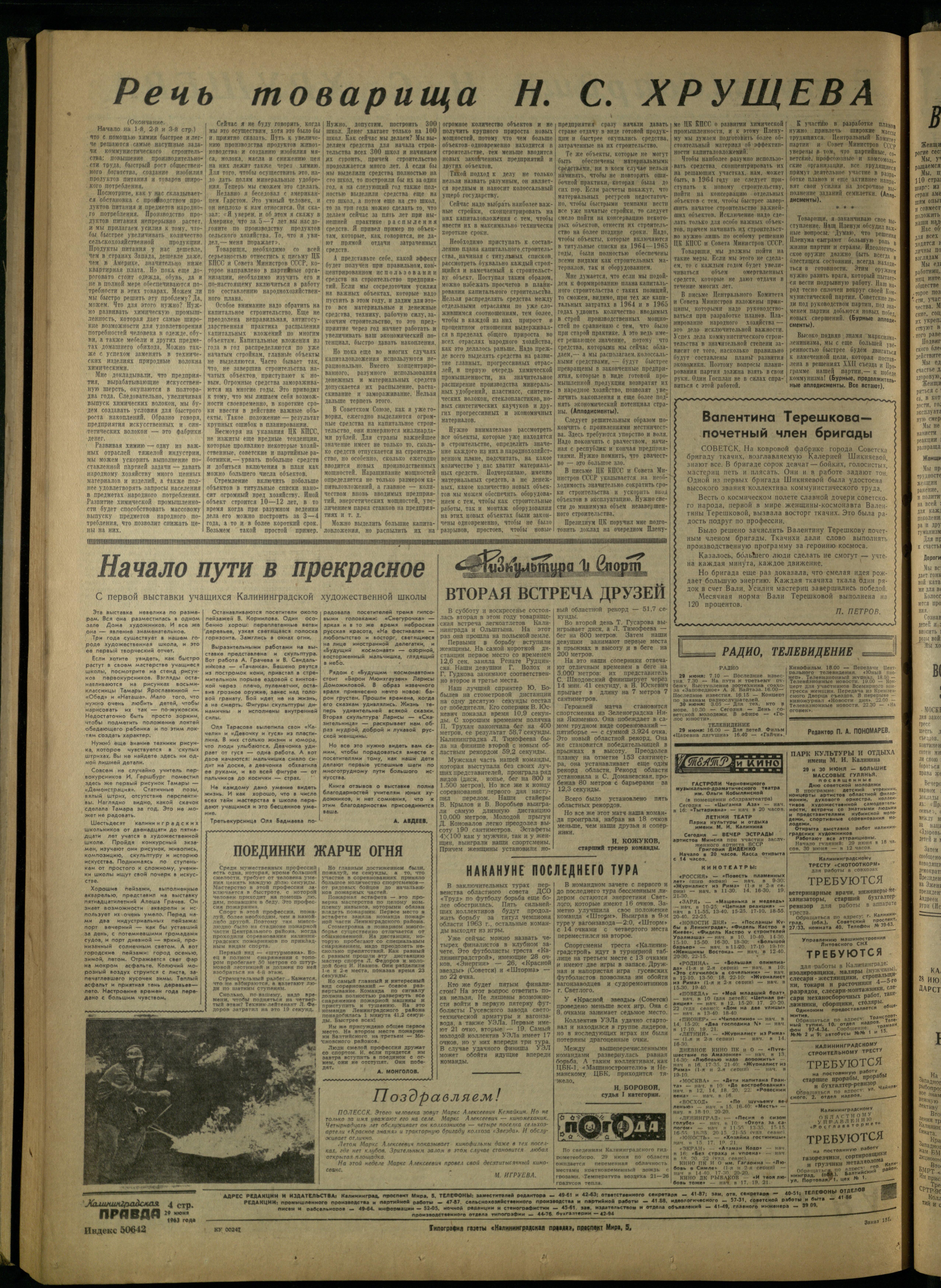 151-6-63-4