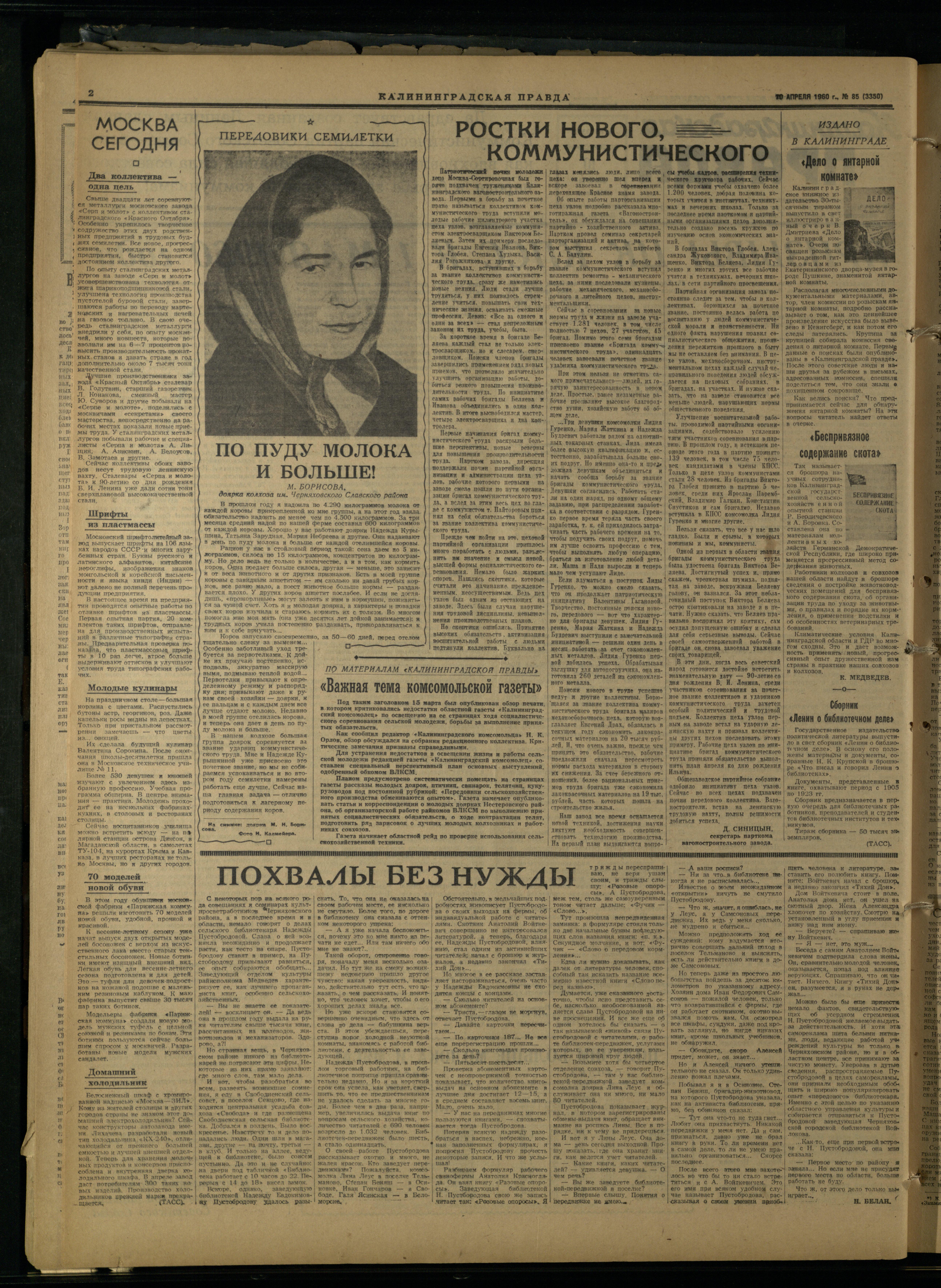 85-4-60-2