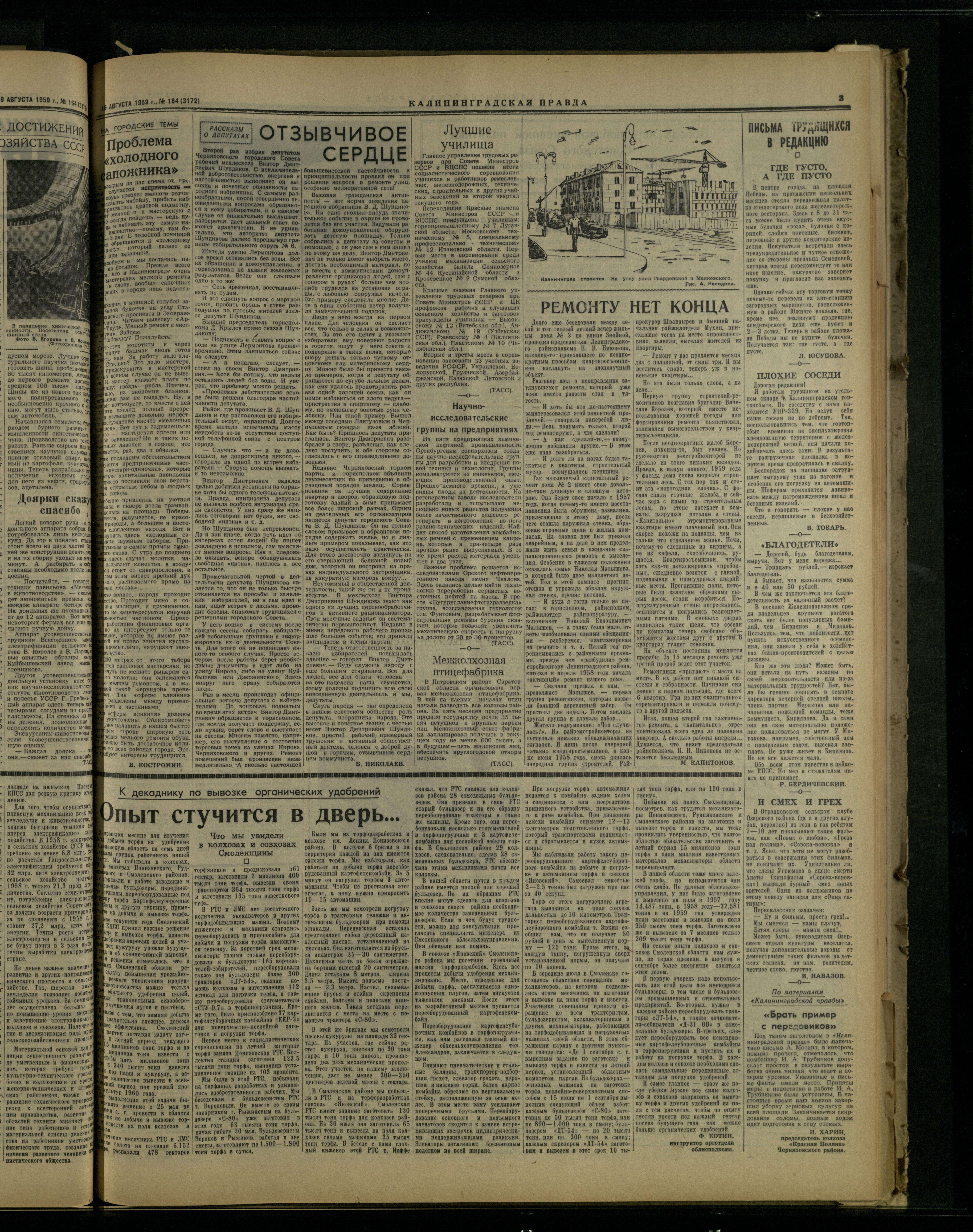 164-8-59-3