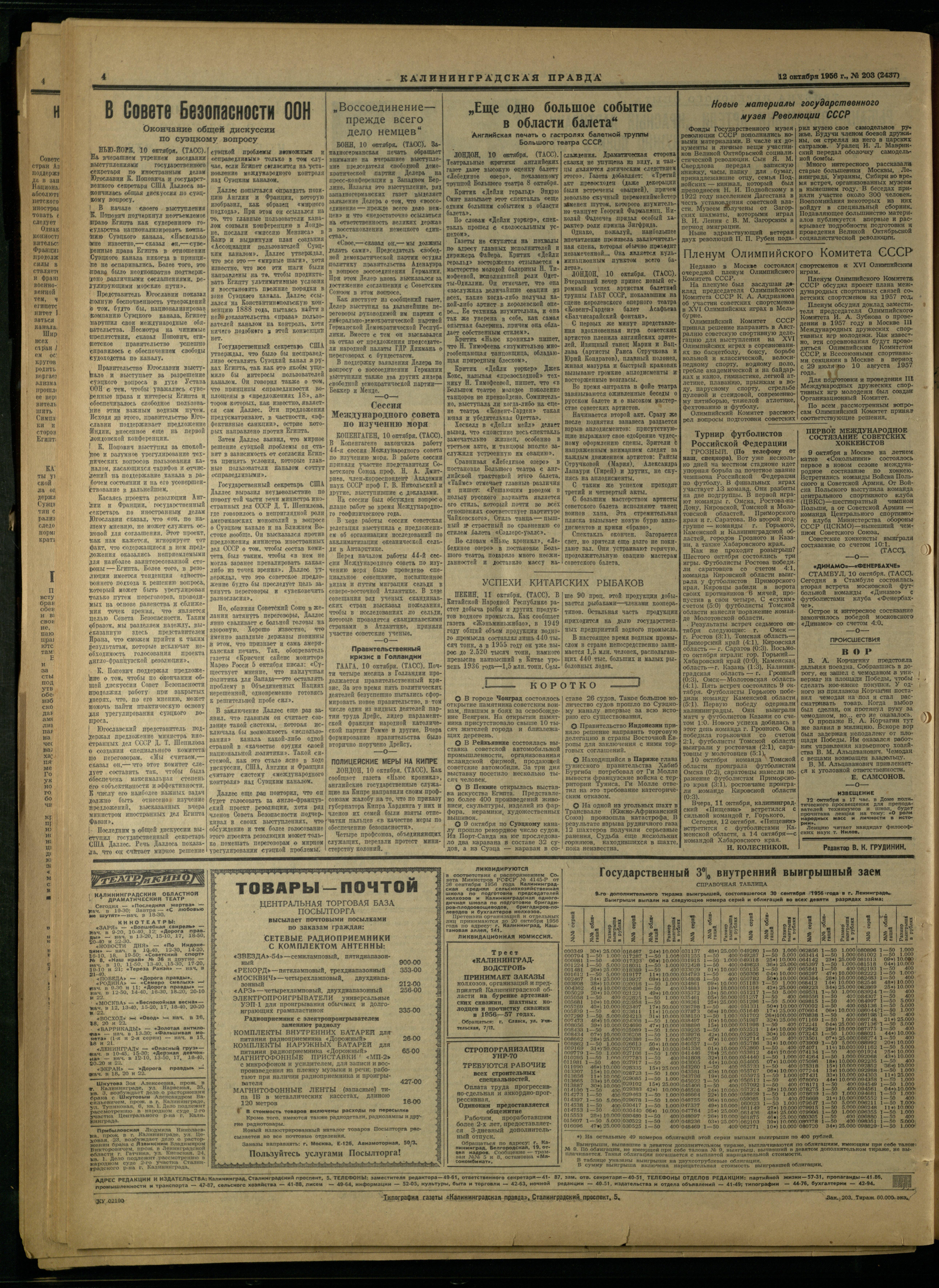 203-10-56-4