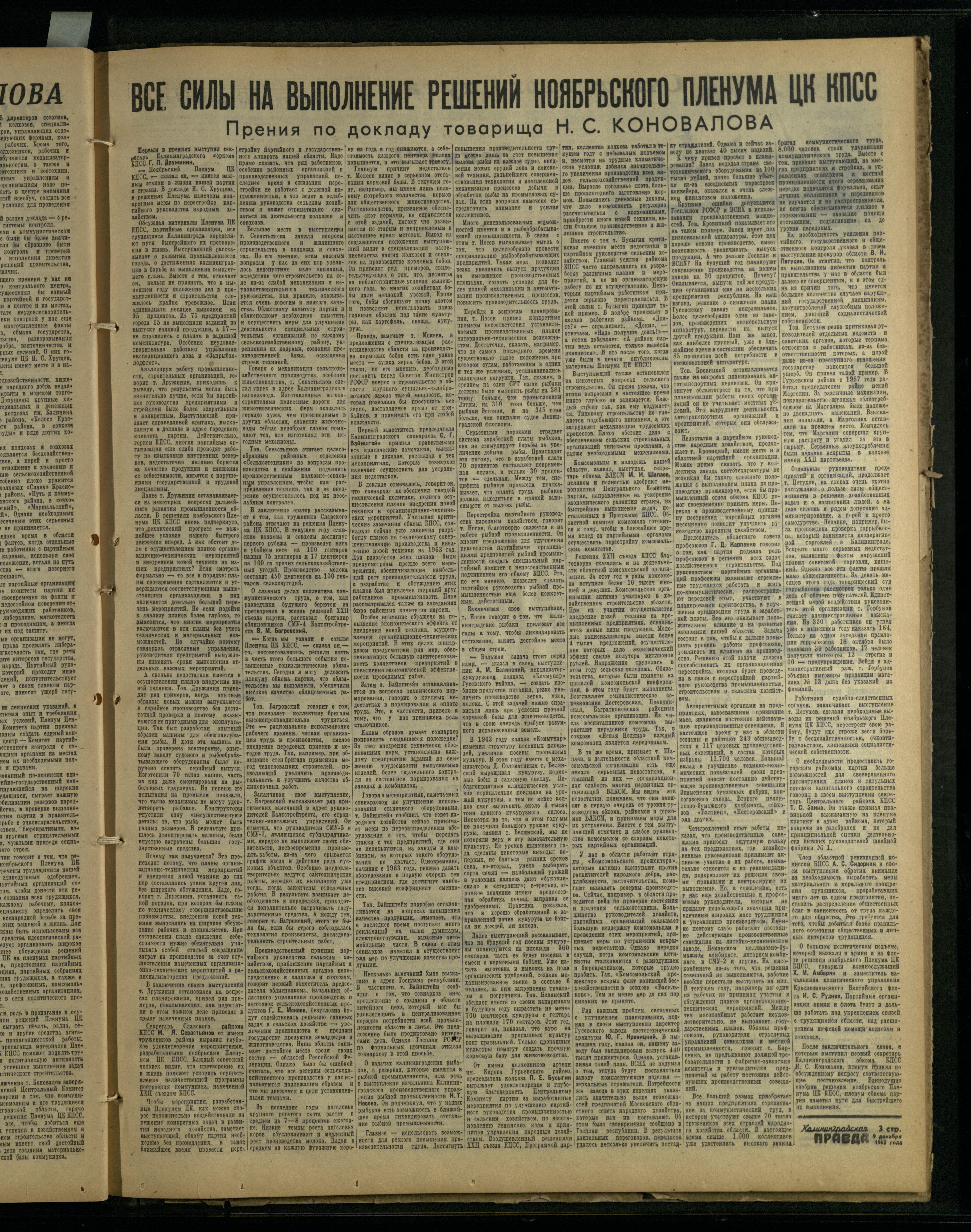 288-12-62-3