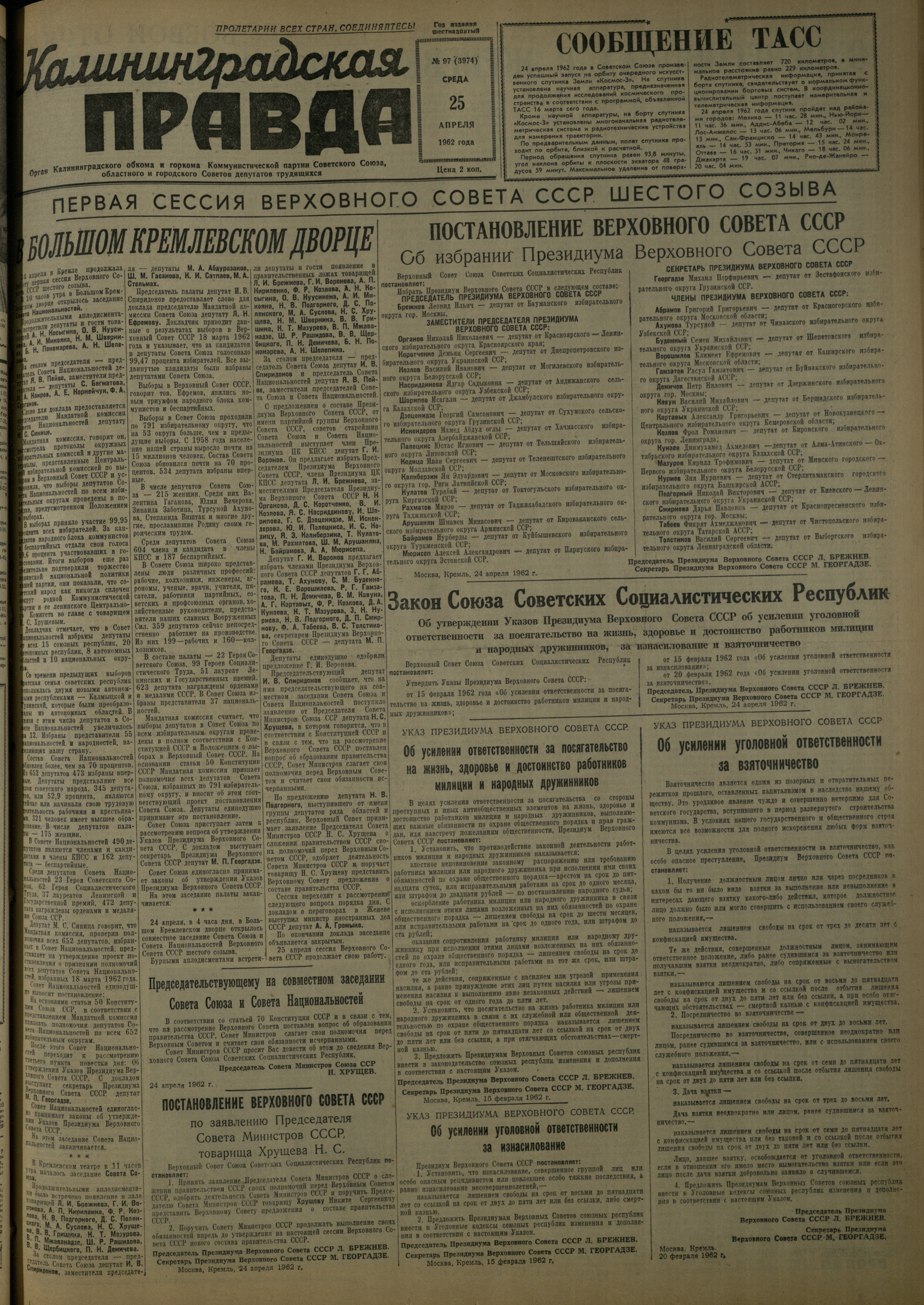 97-4-62-1
