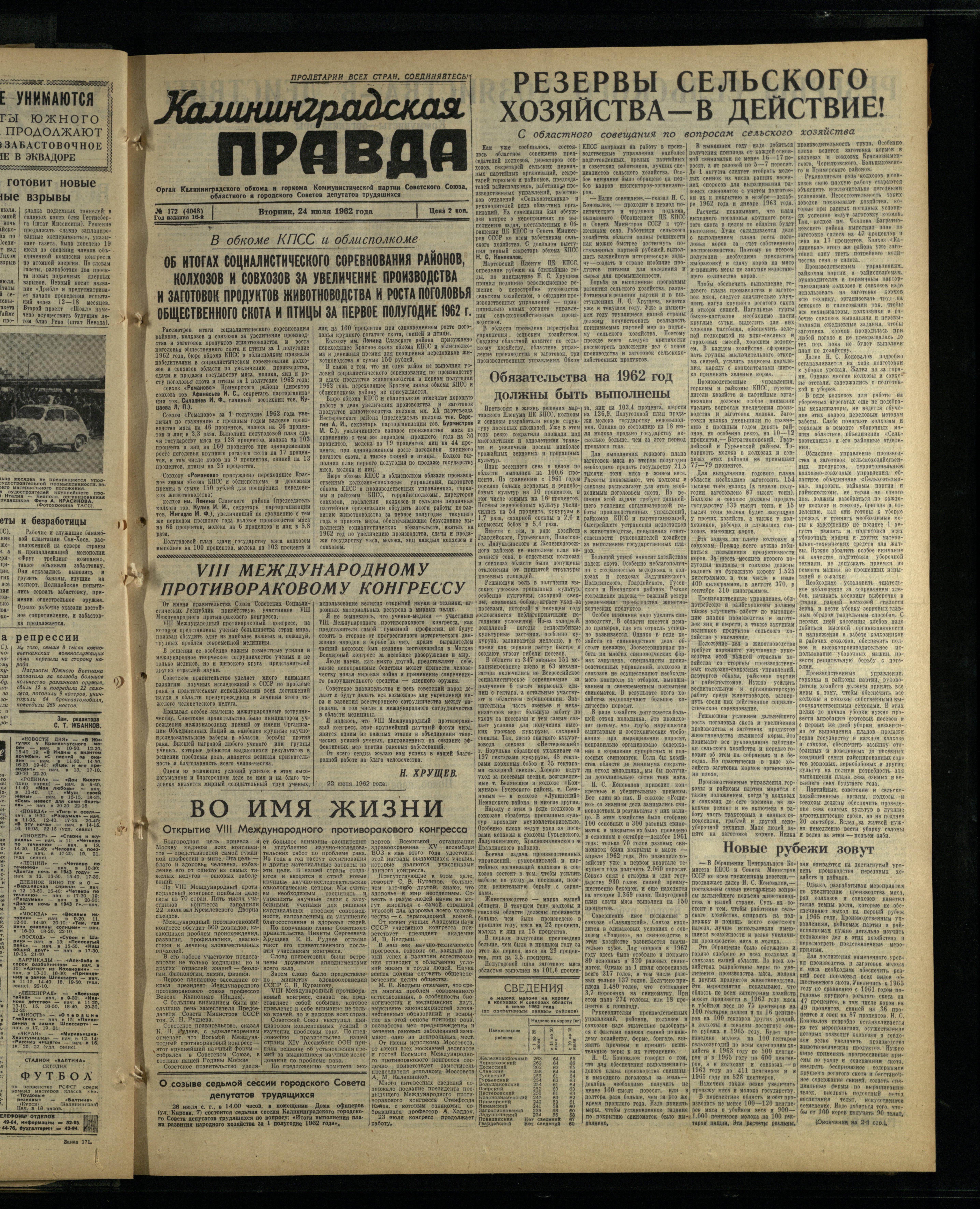 172-7-62-1
