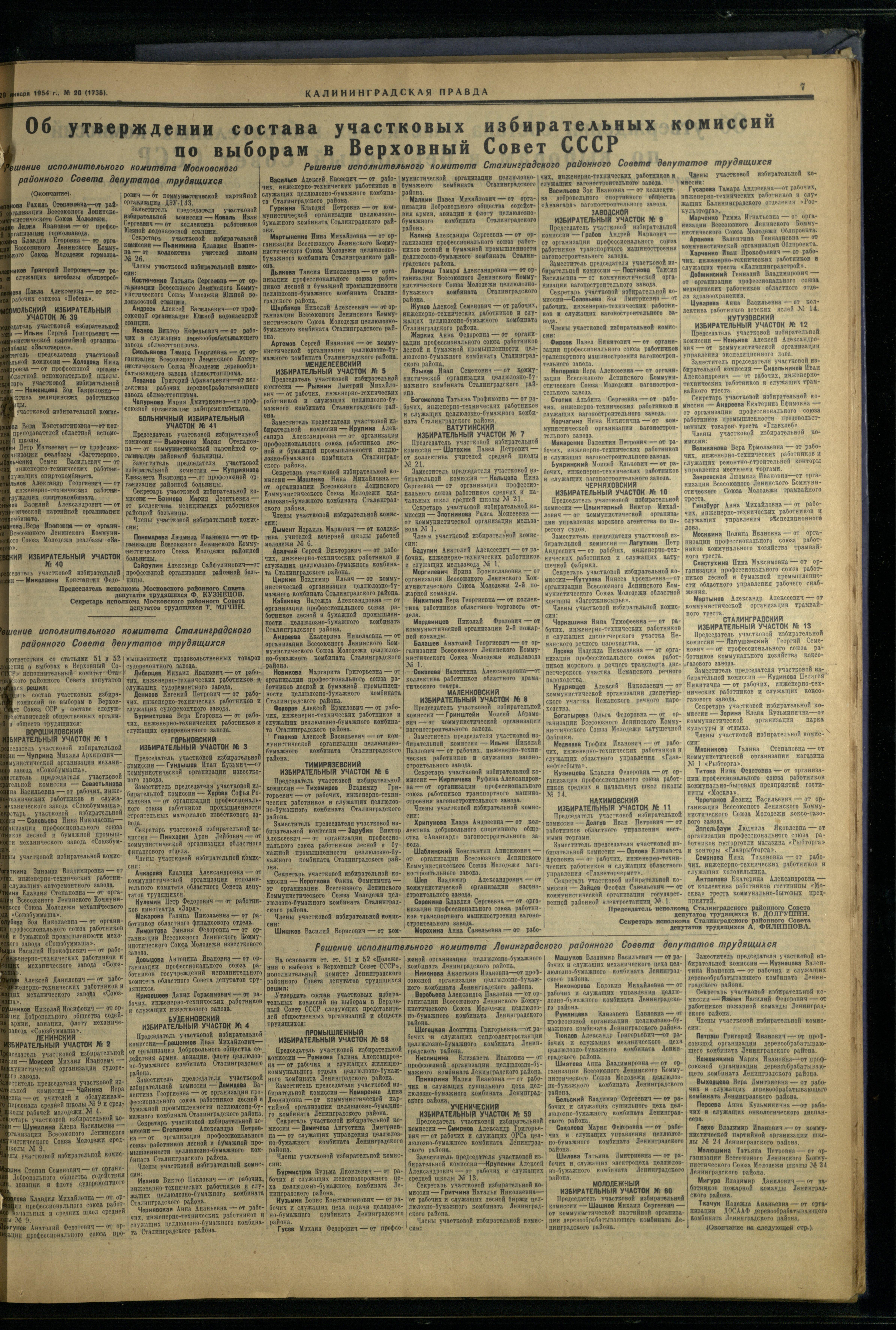 20-1-54-7