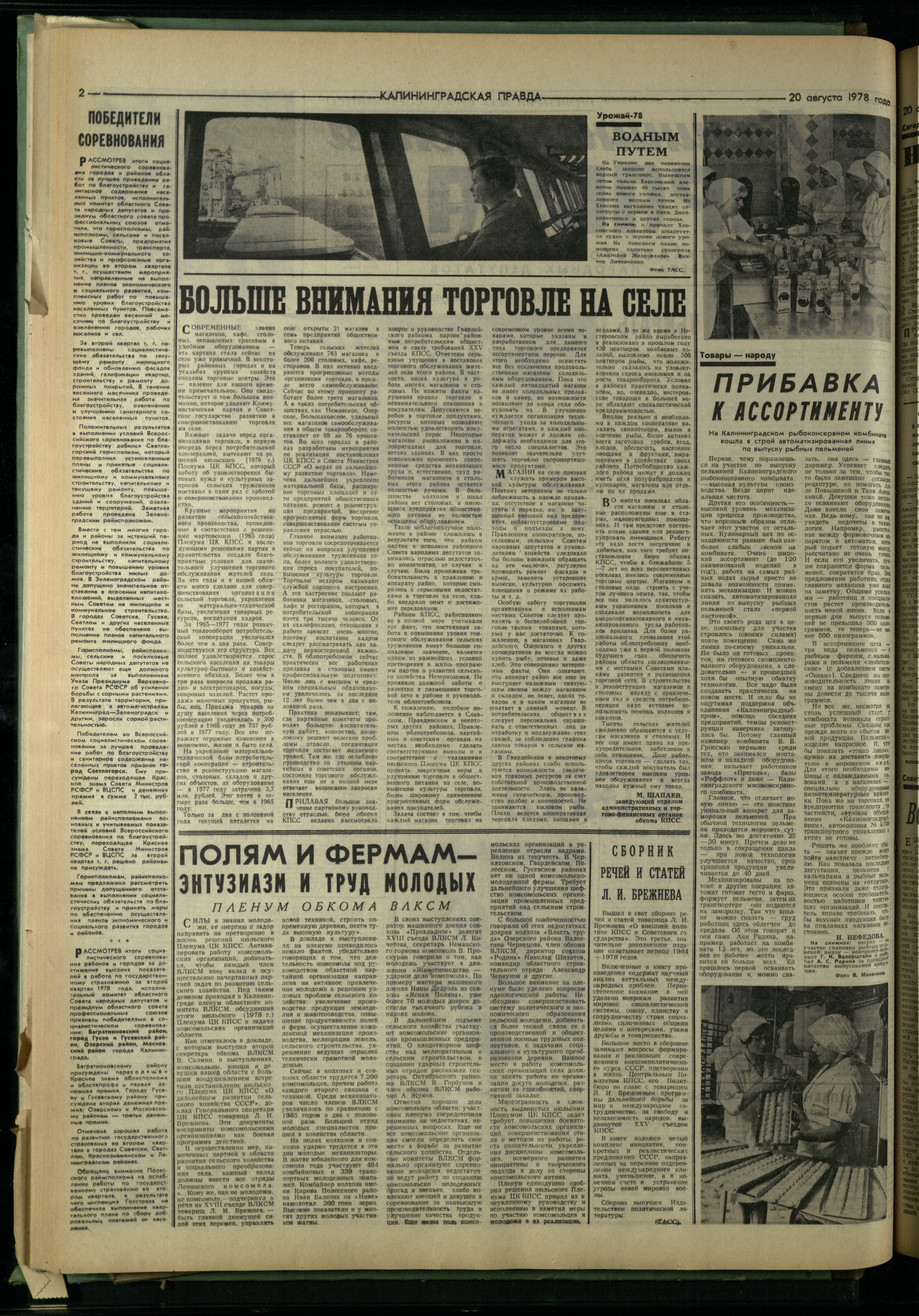 193-8-78-2