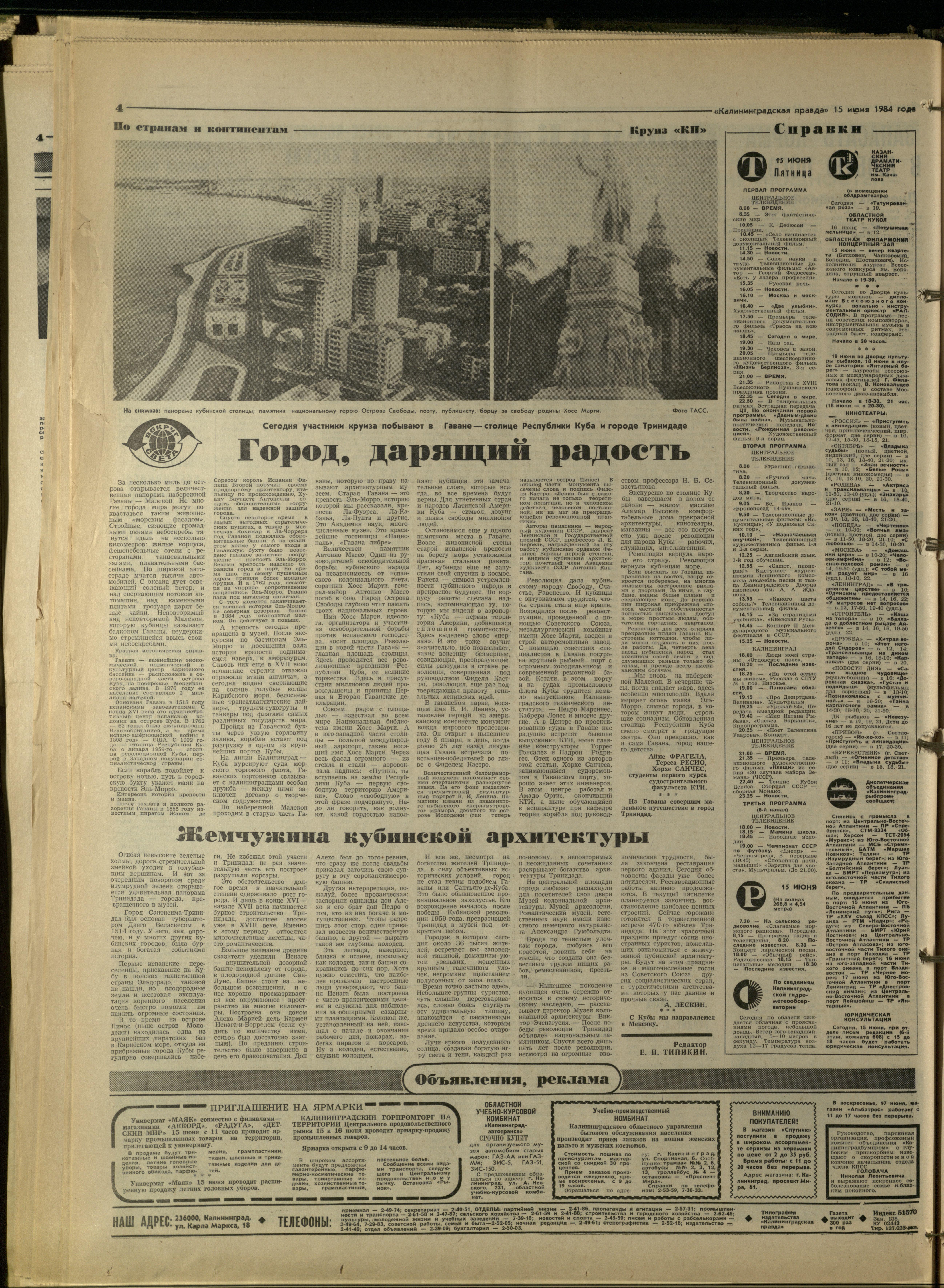 138-6-84-4