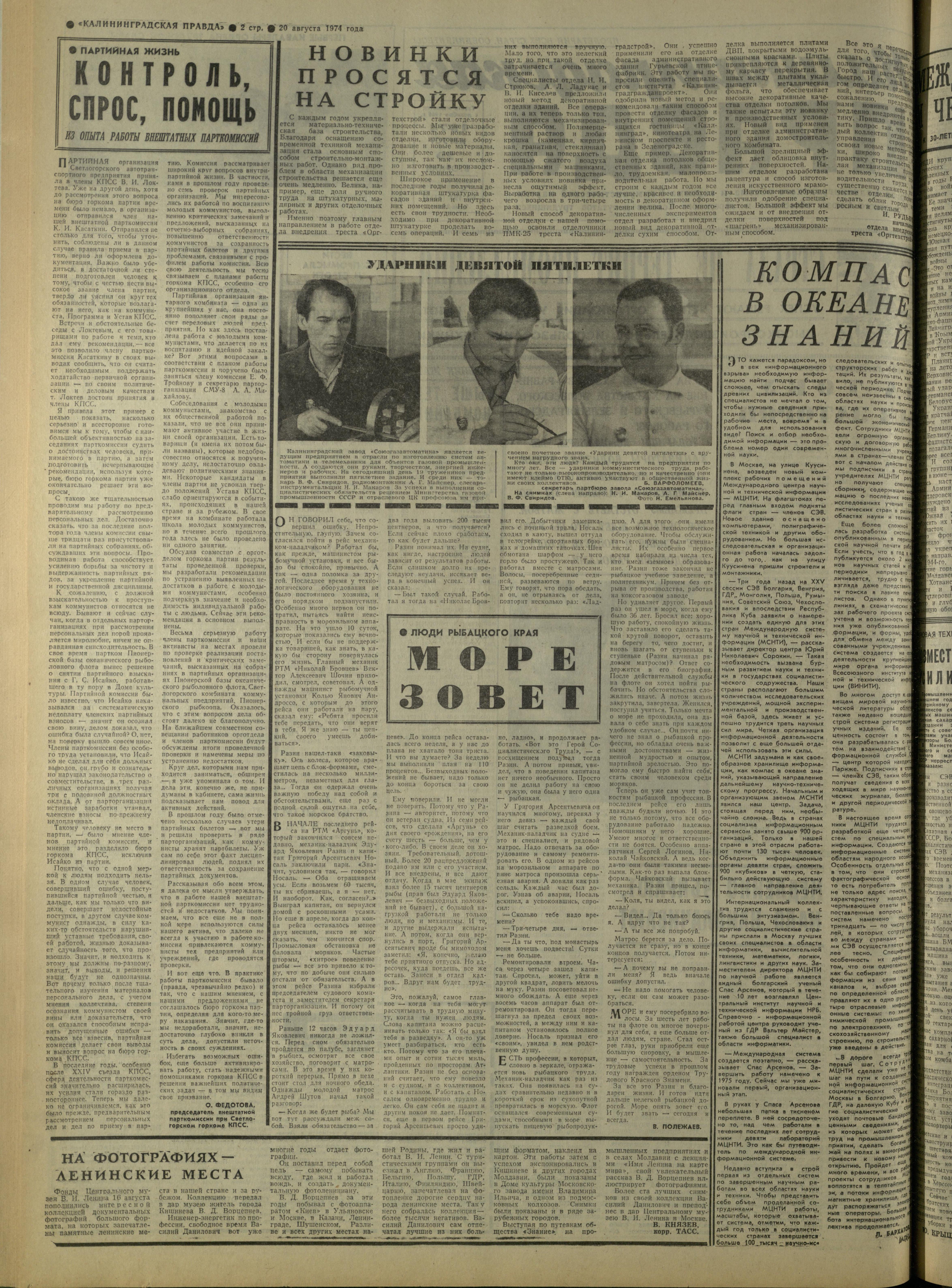 194-8-74-2