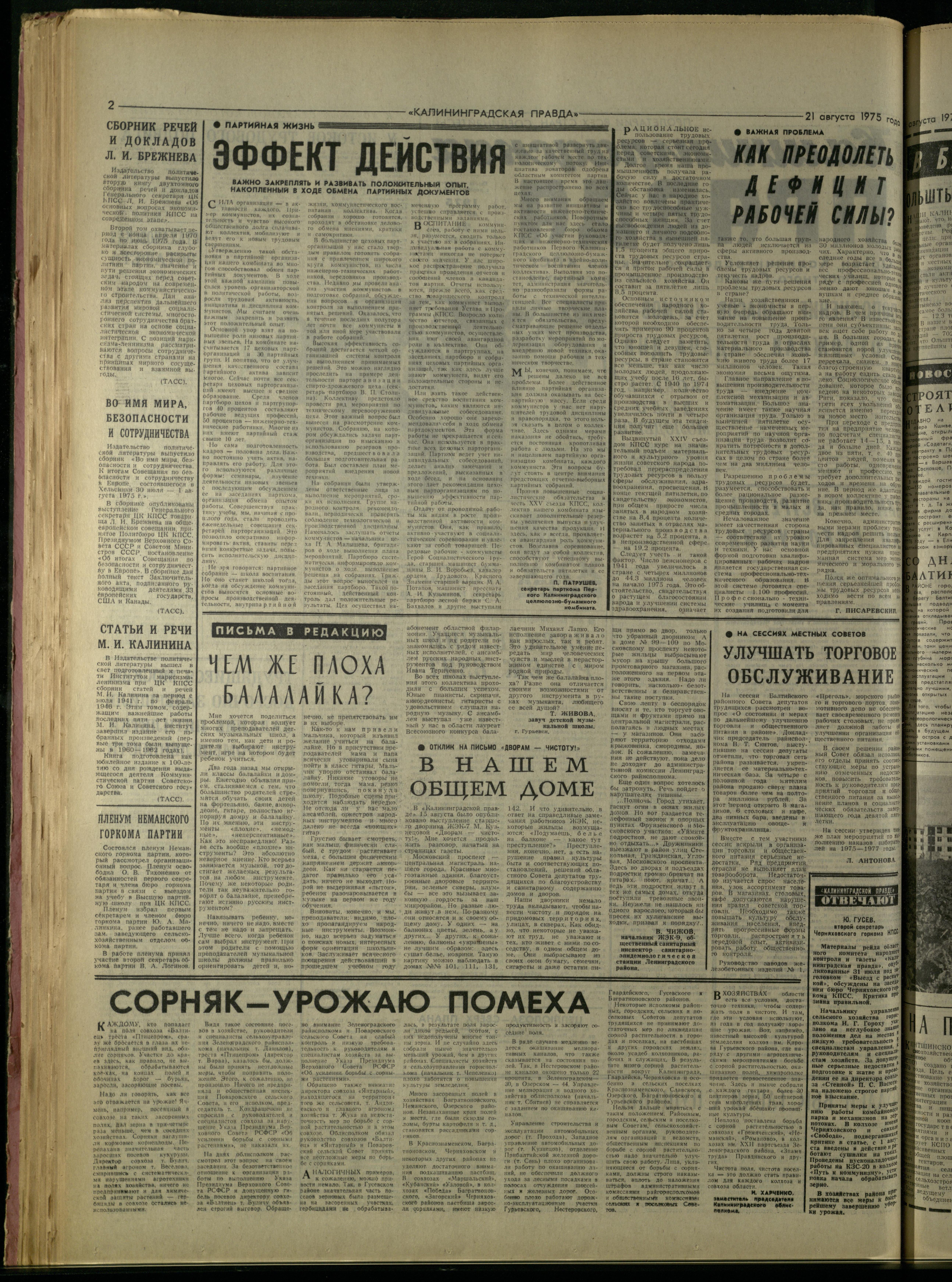 195-8-75-2