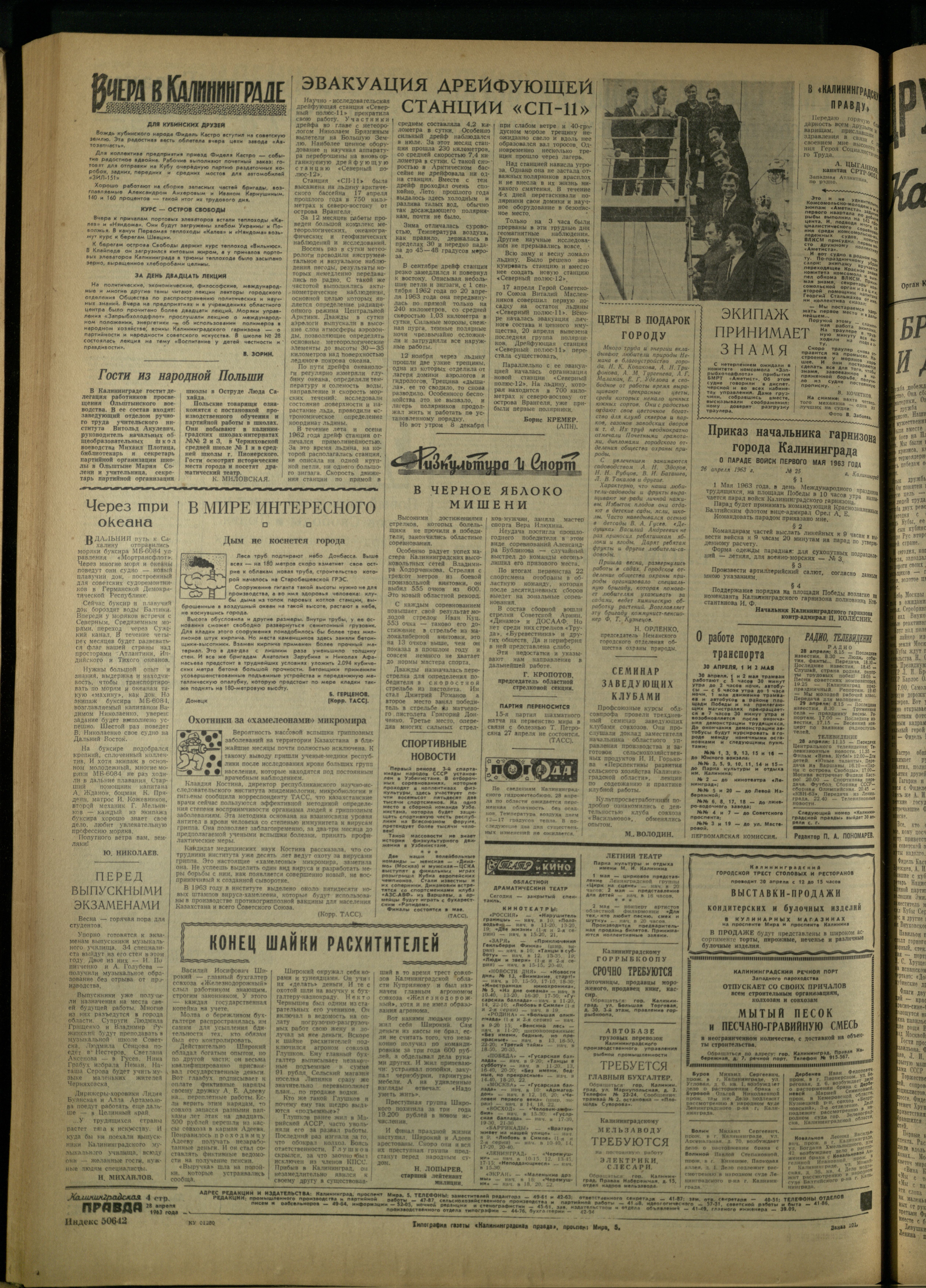 101-4-63-4