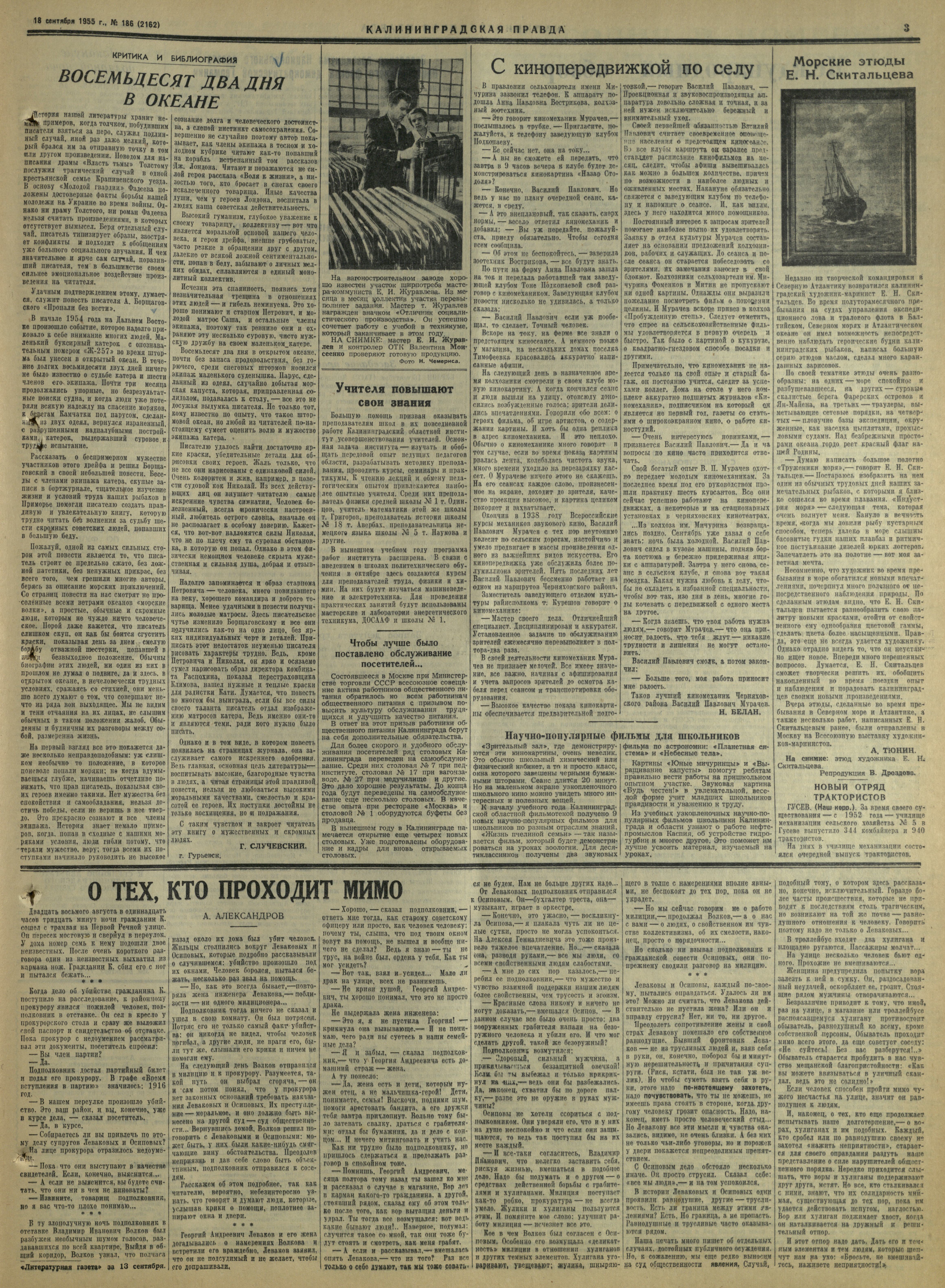 186-9-55-3