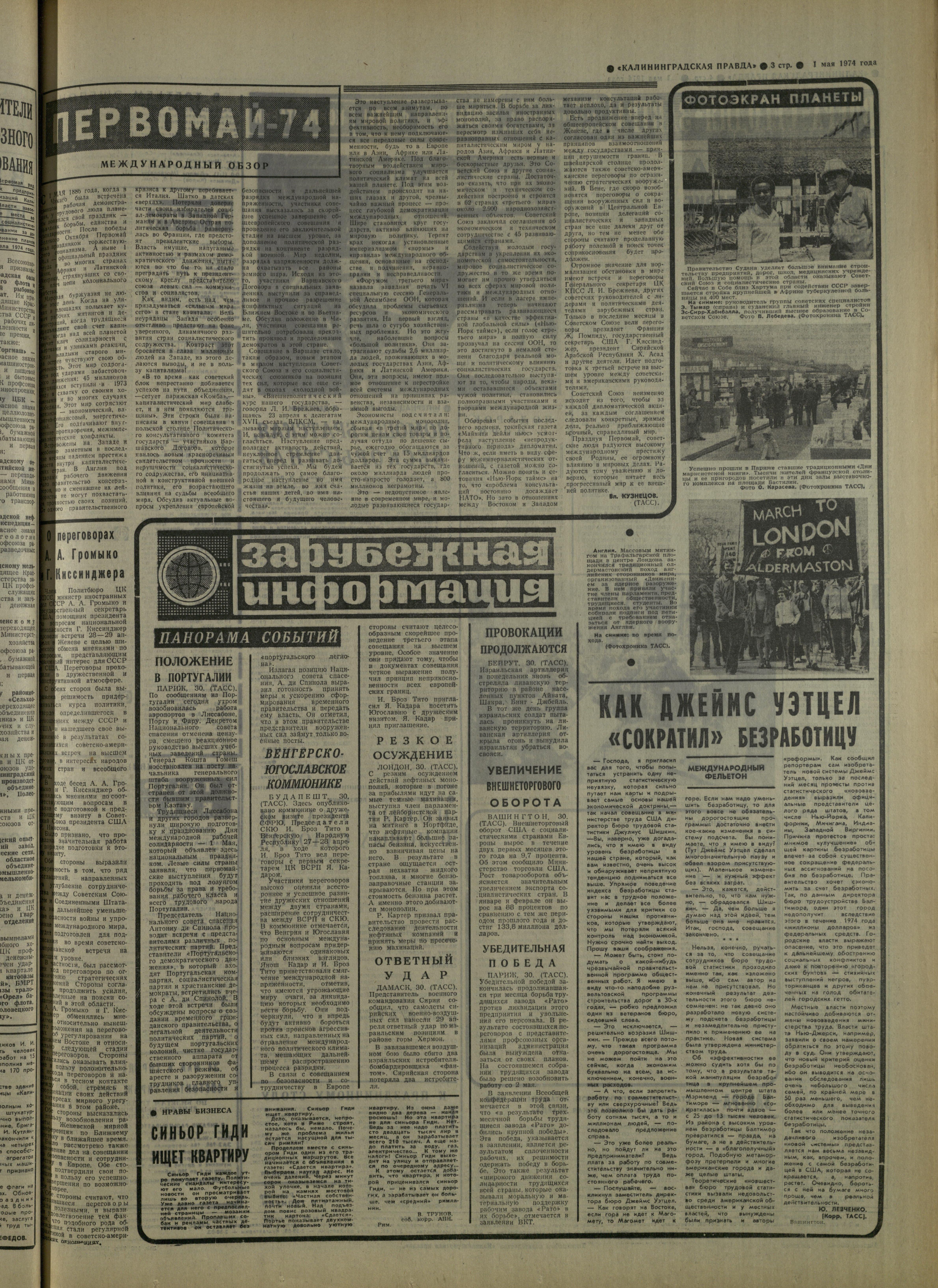102-5-74-3