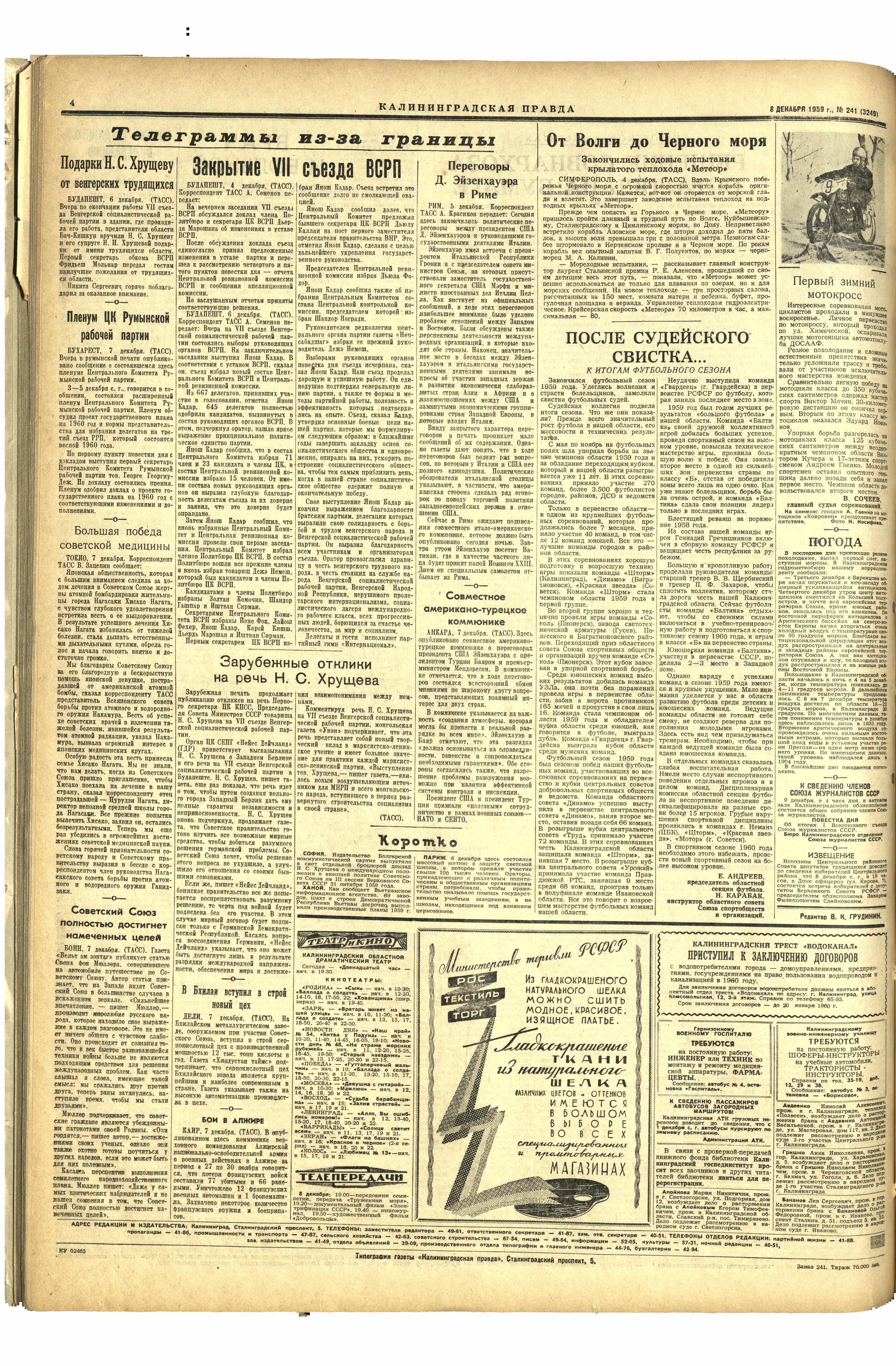 241-12-59-4