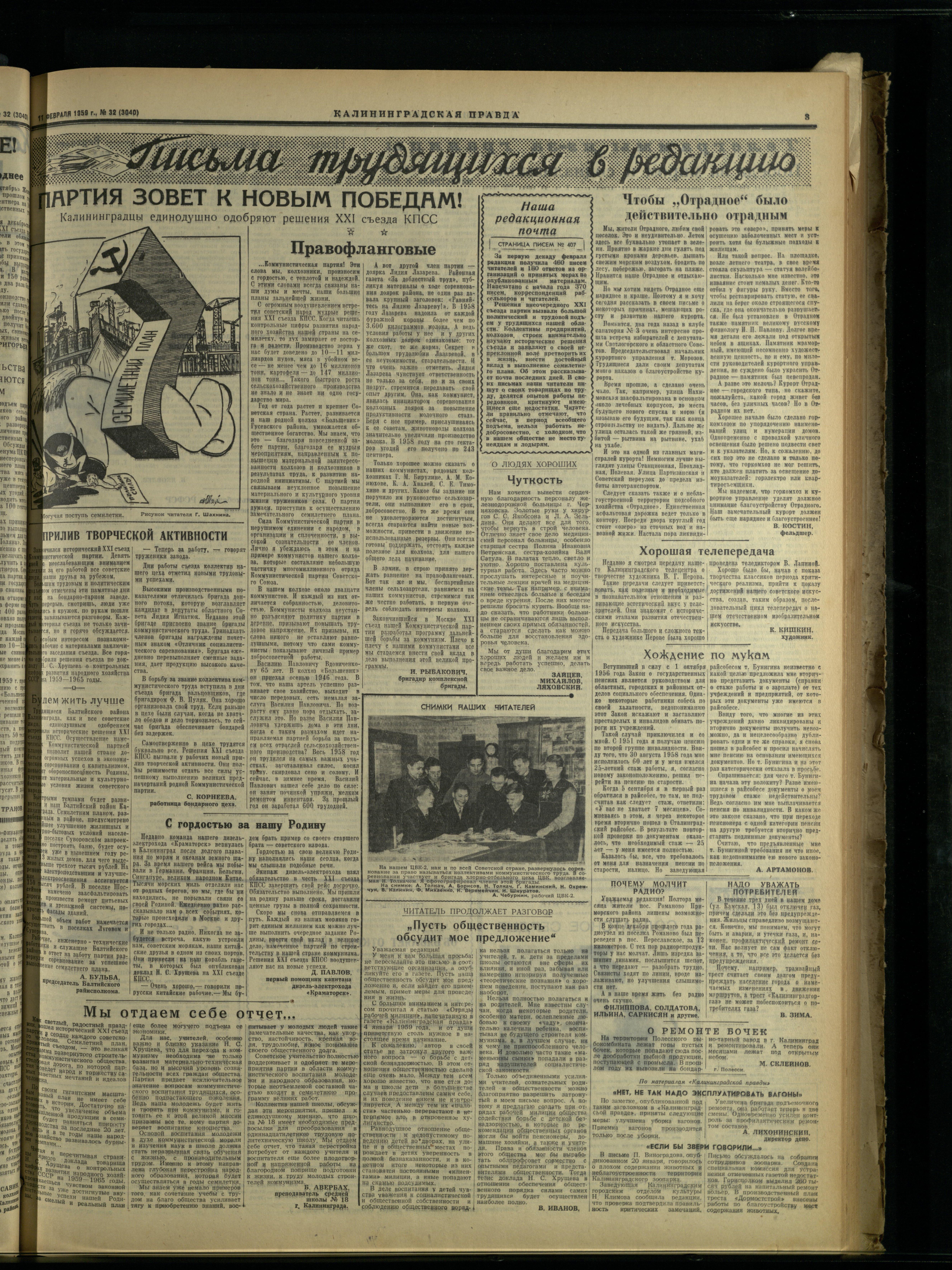 32-2-59-3