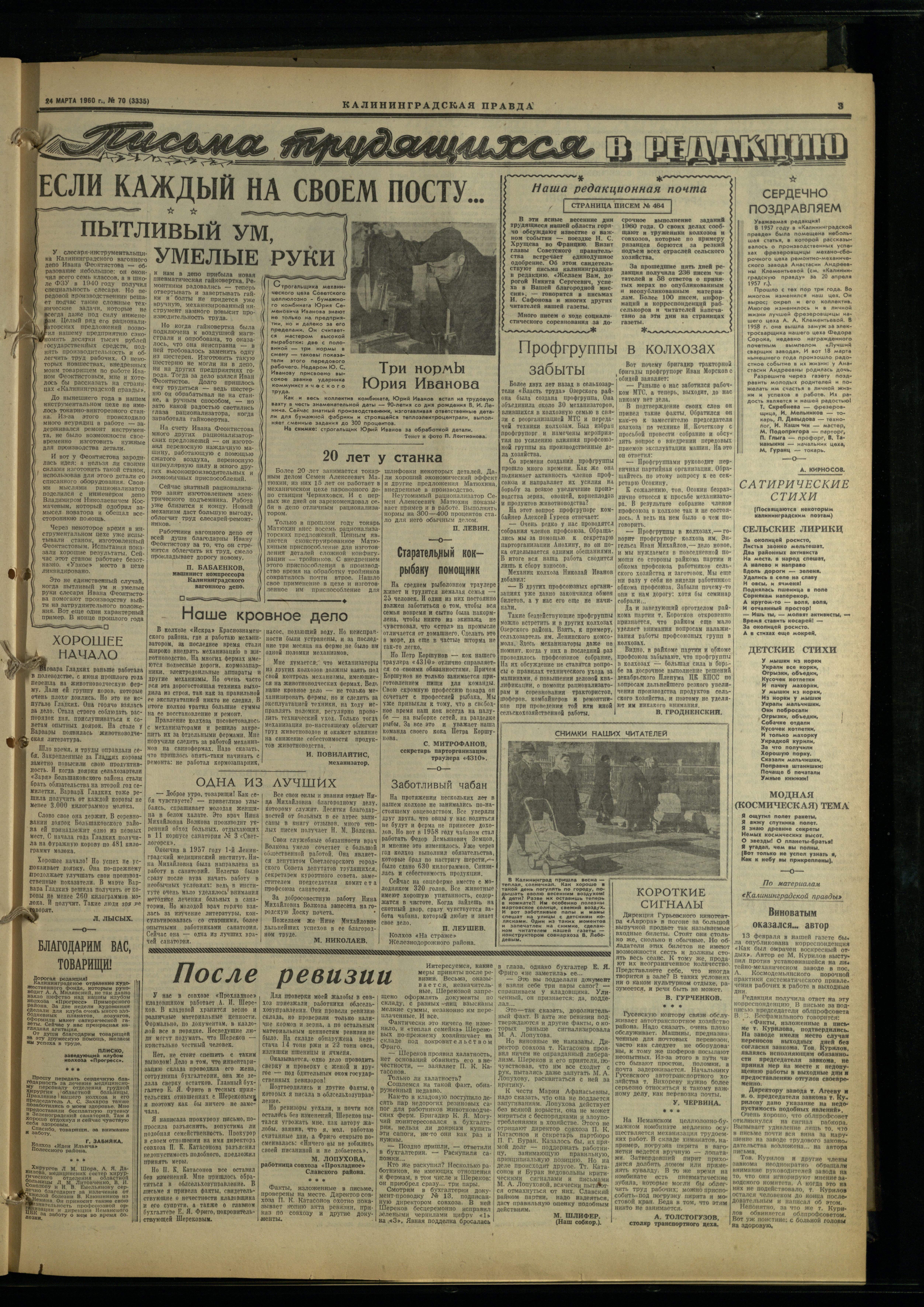 70-3-60-3