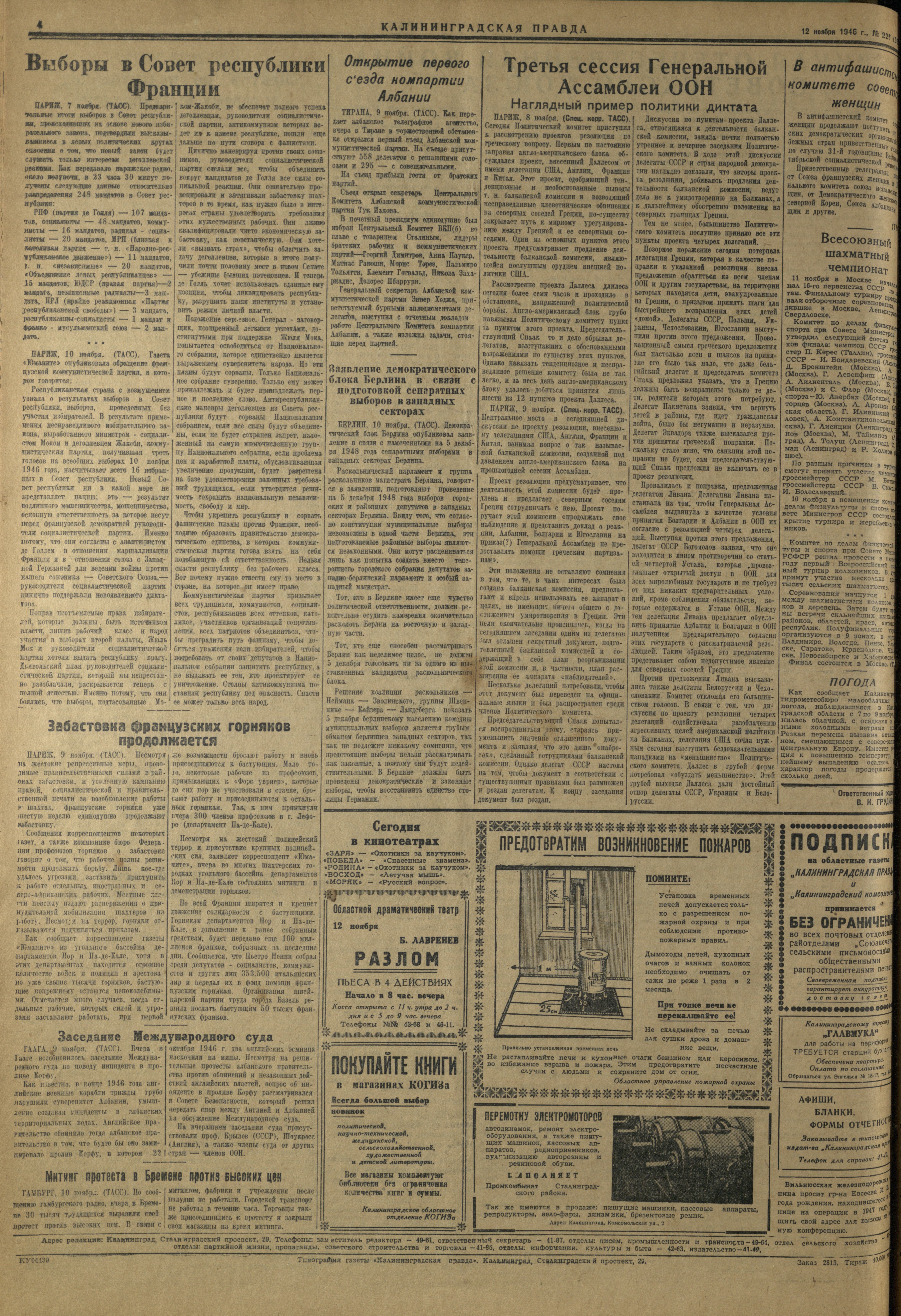 225-11-48-4