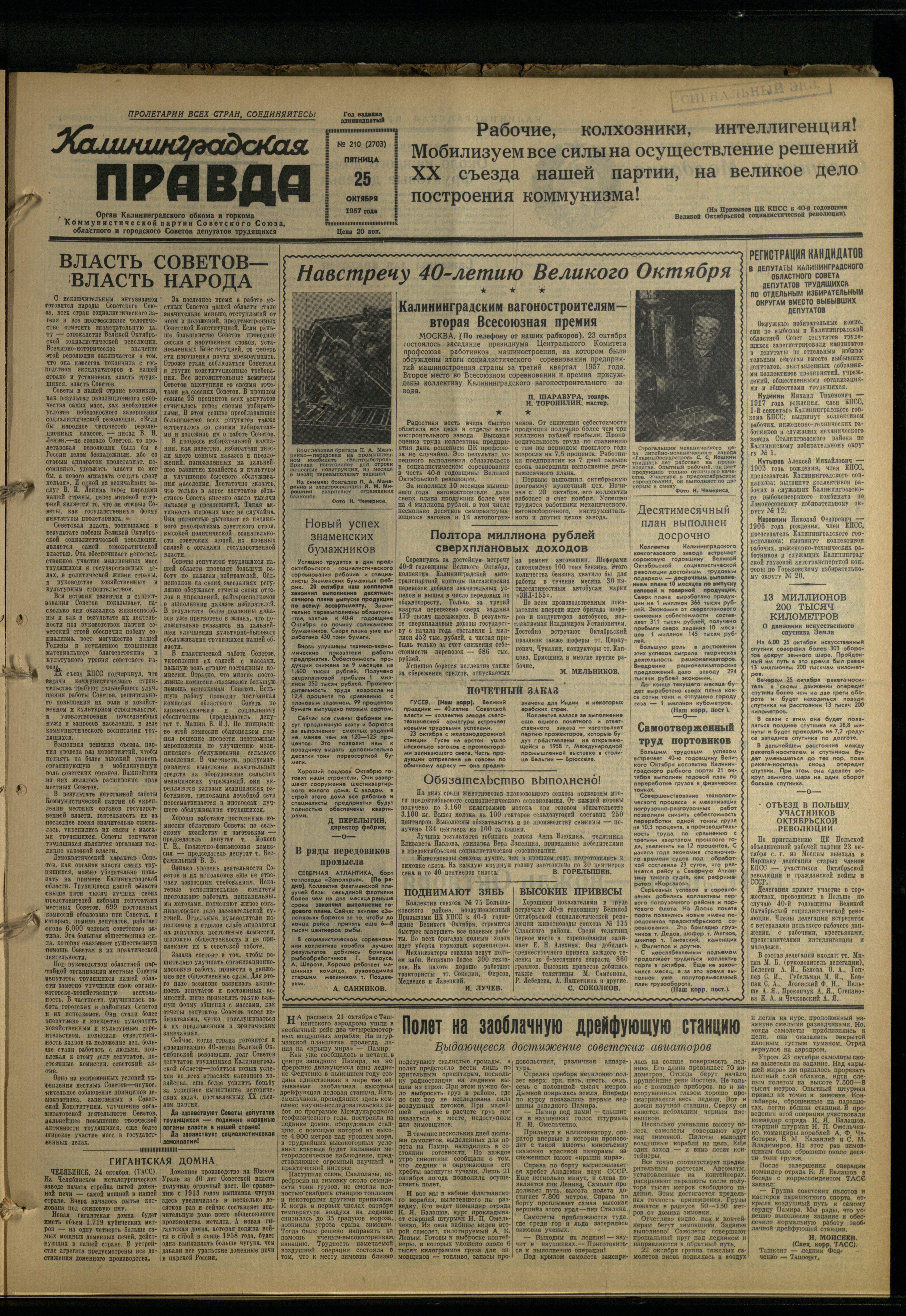 210-10-57-1