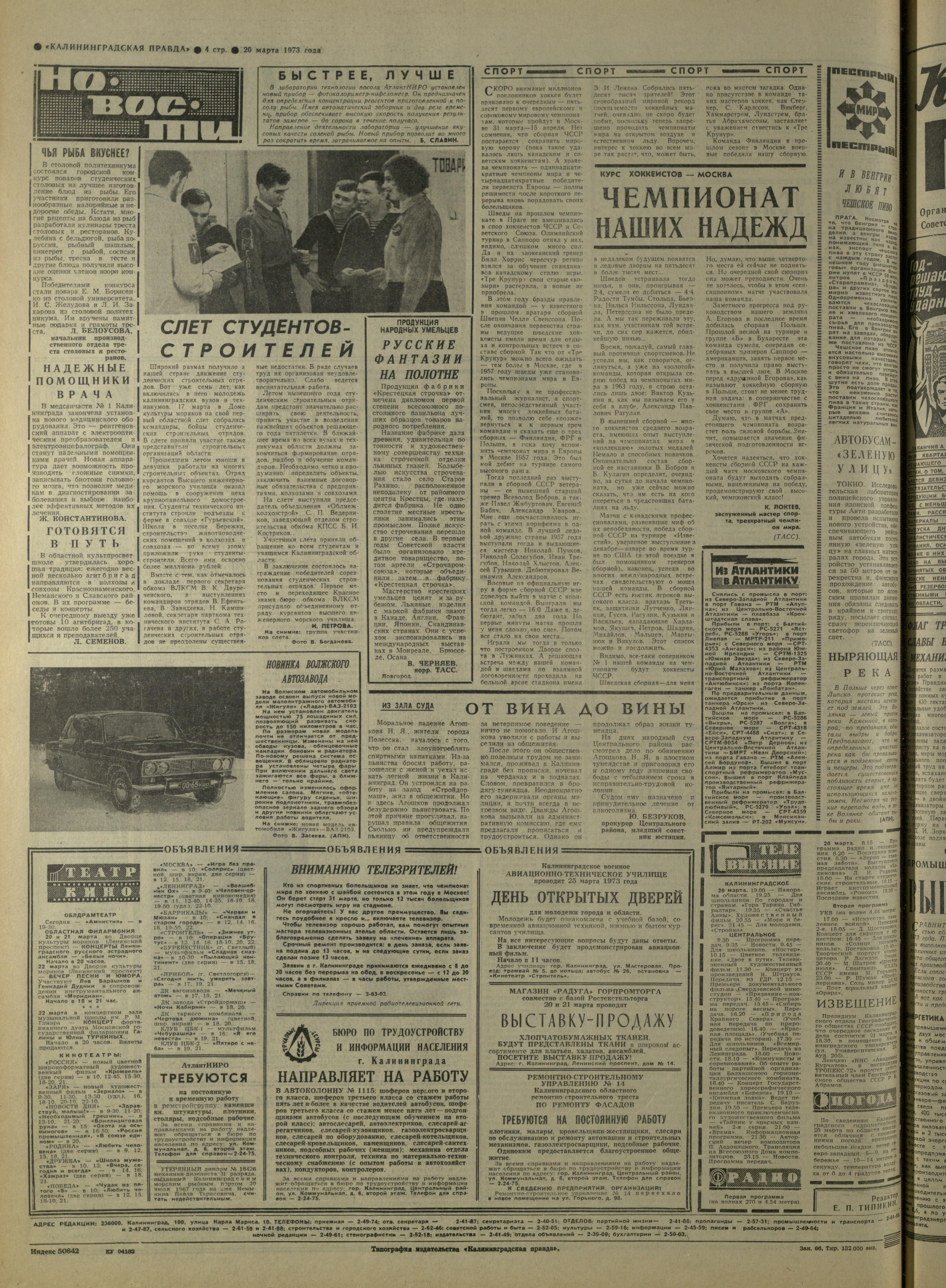 66-3-73-4