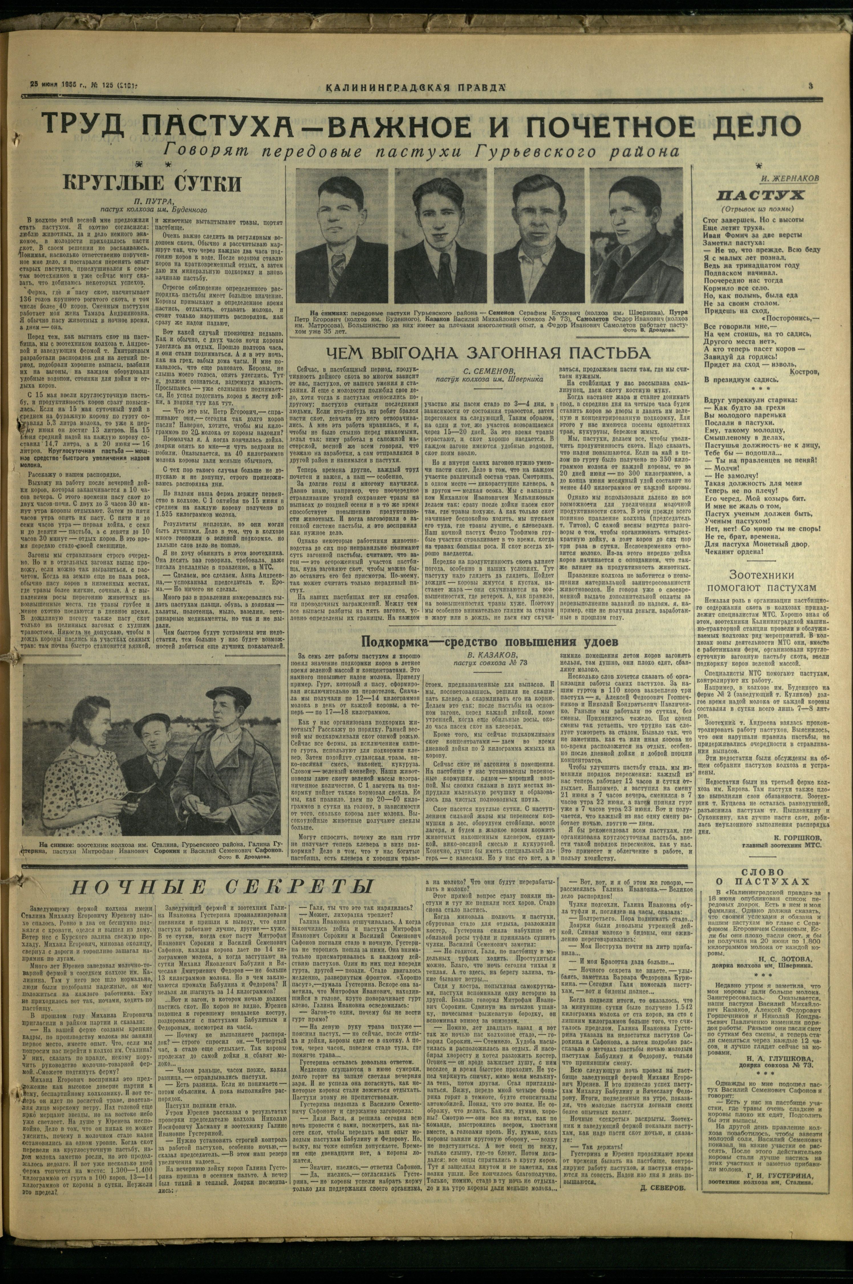 125-6-55-3