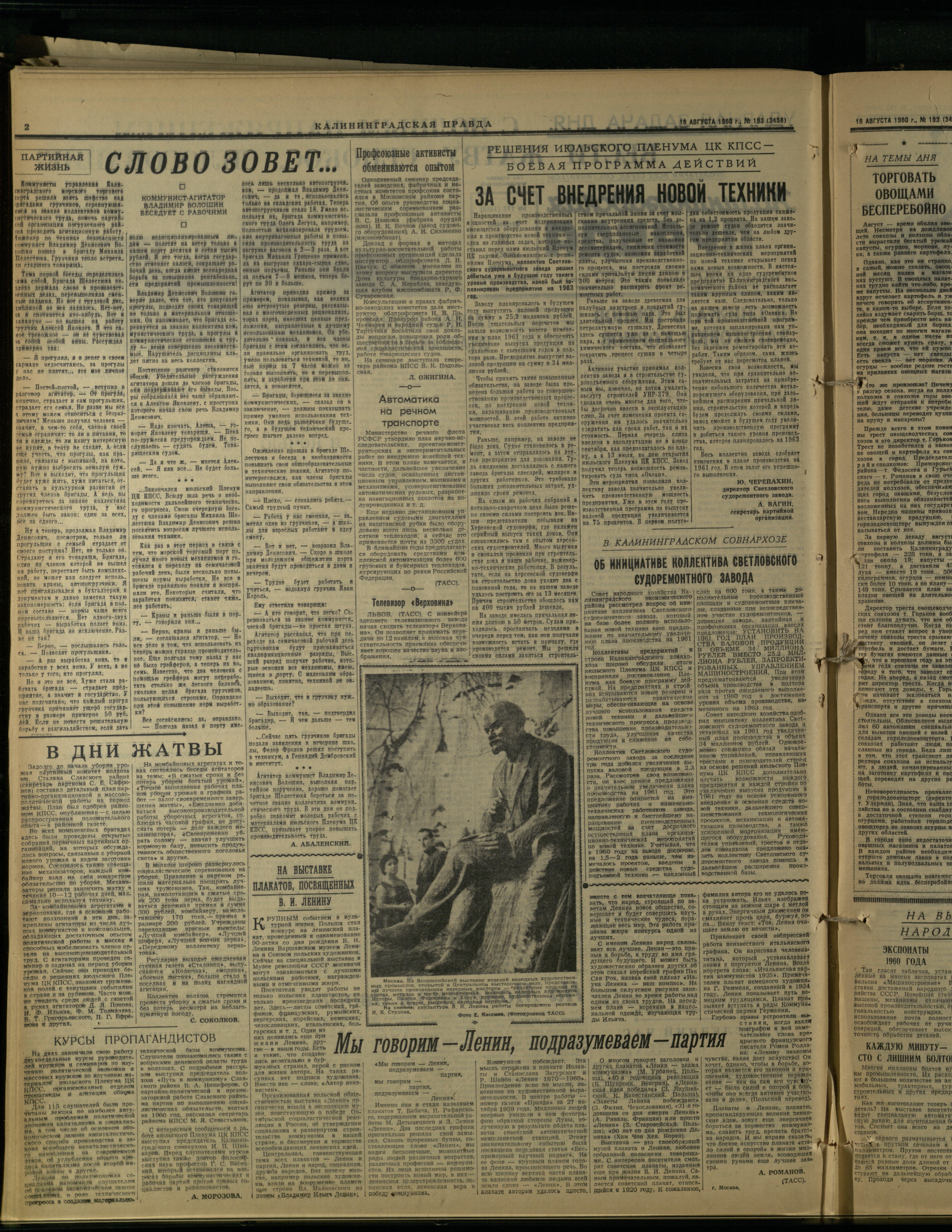 193-8-60-2