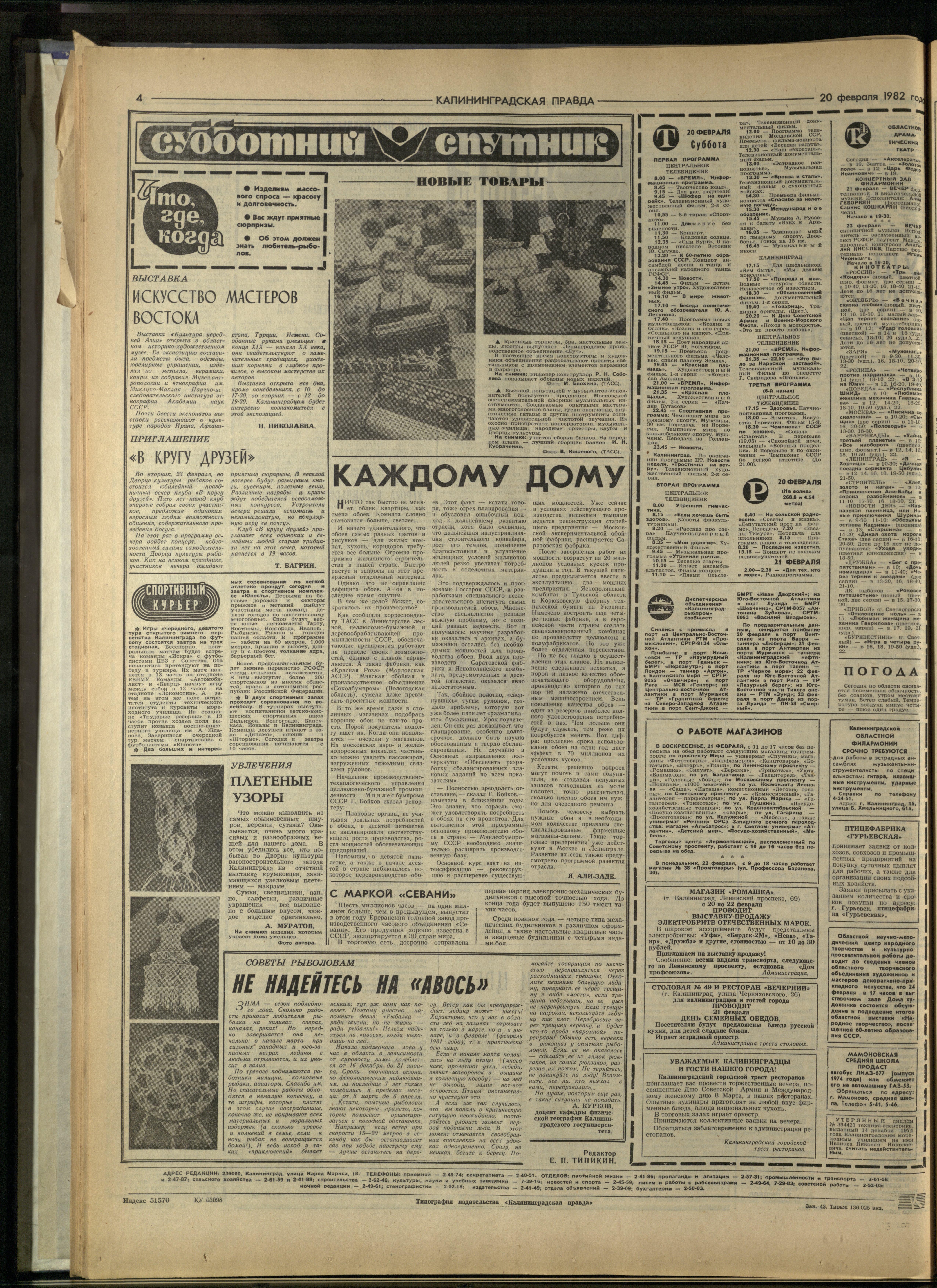 43-2-82-4