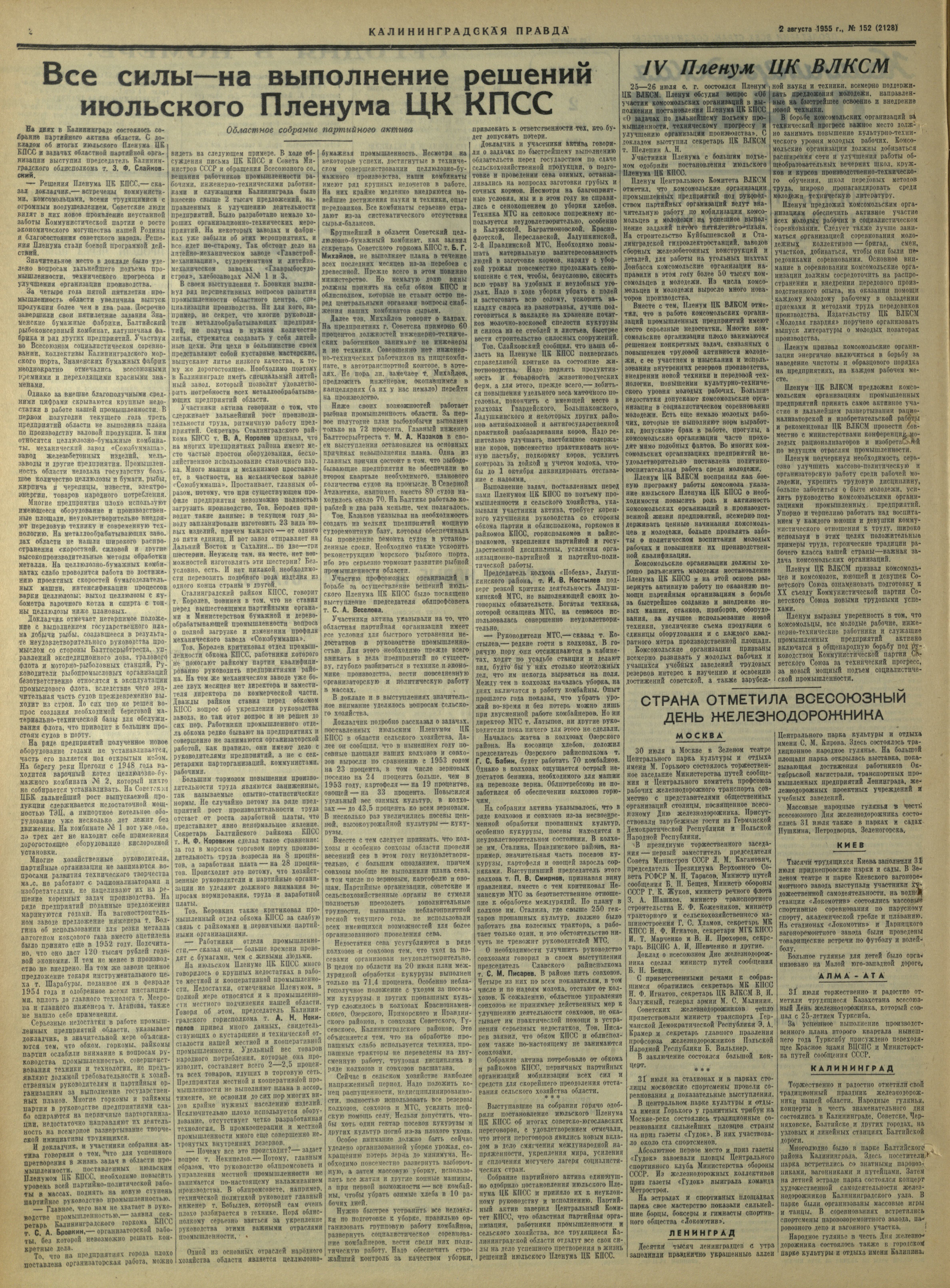 152-8-55-2