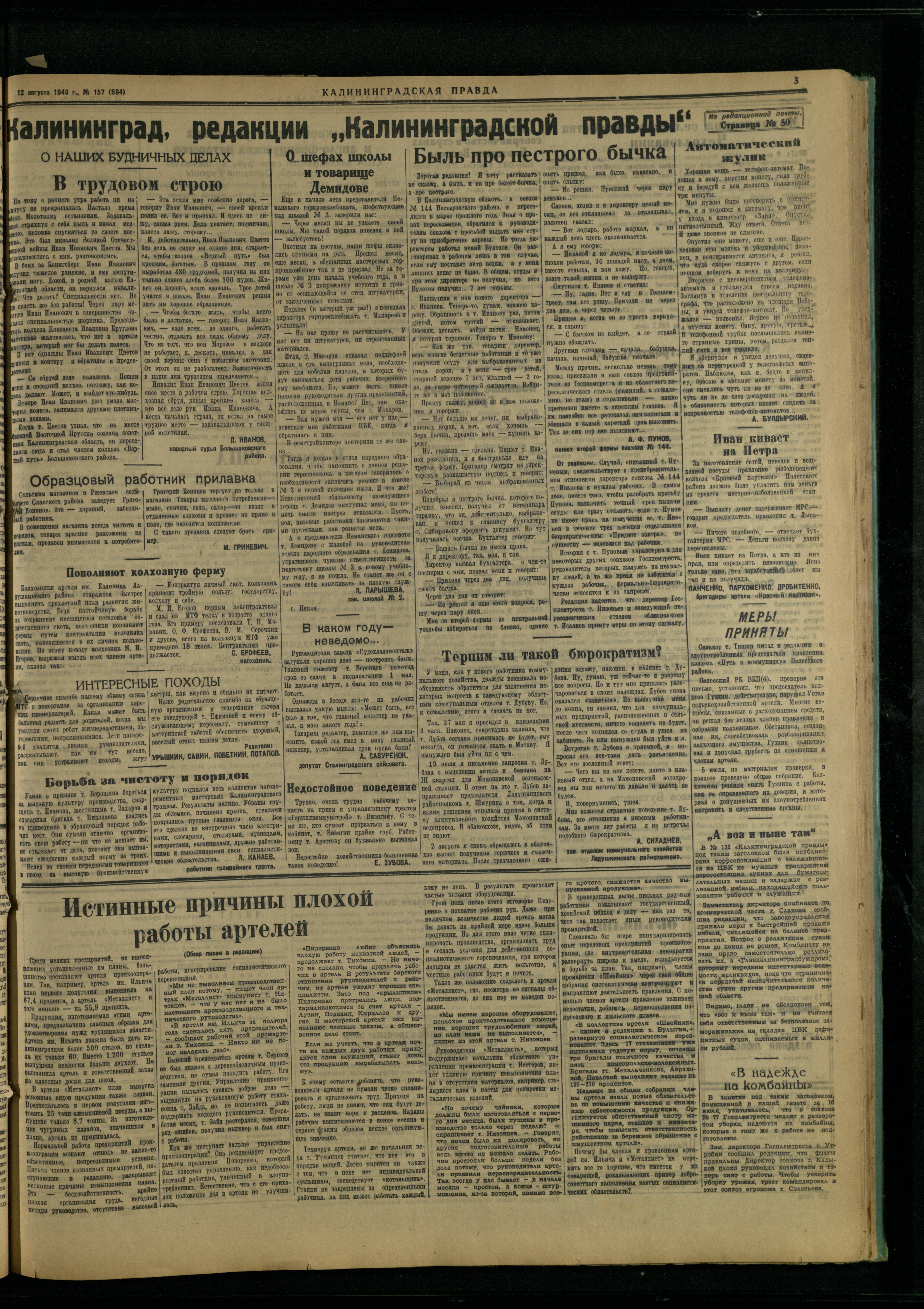 157-8-49-3