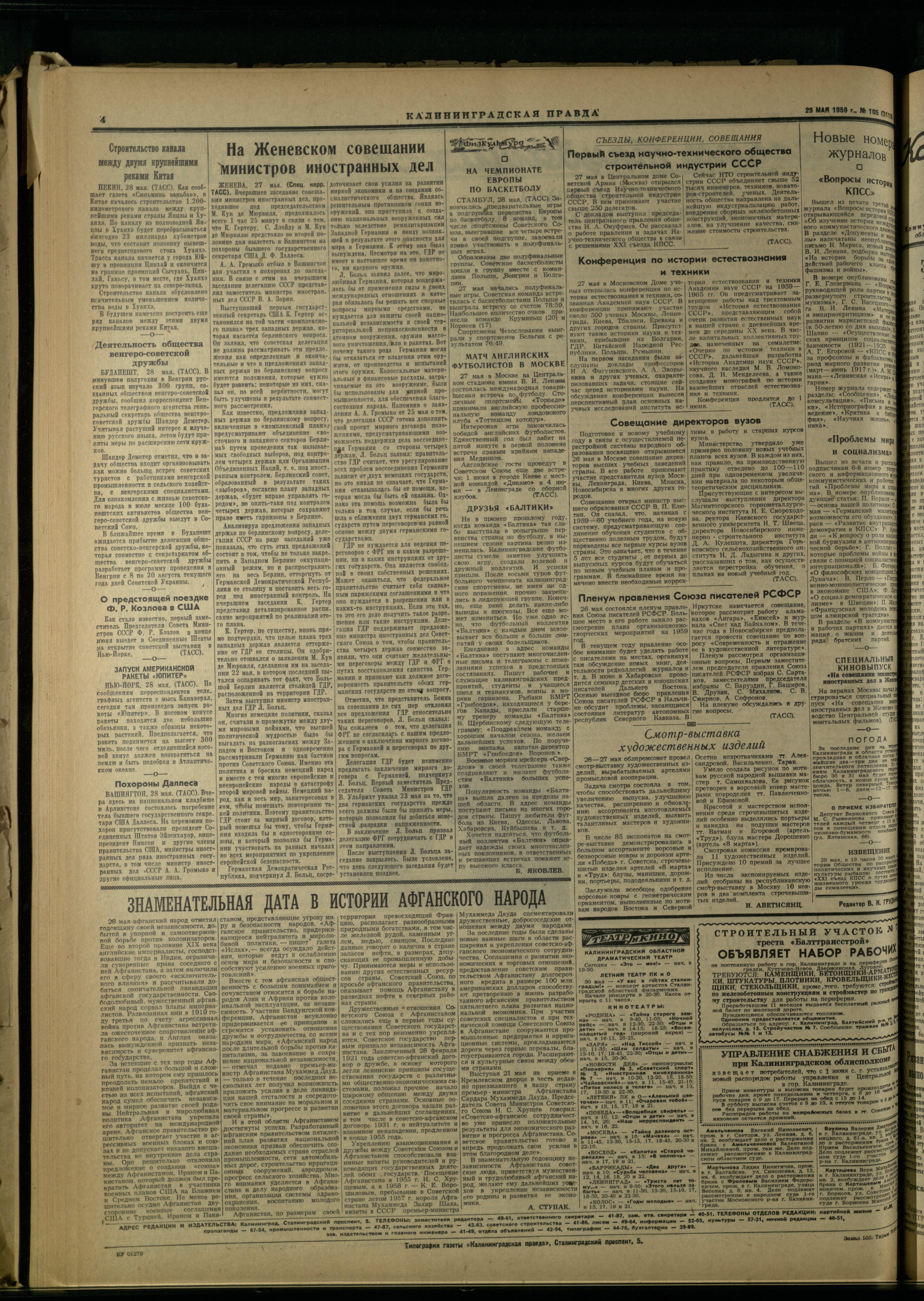 105-5-59-4