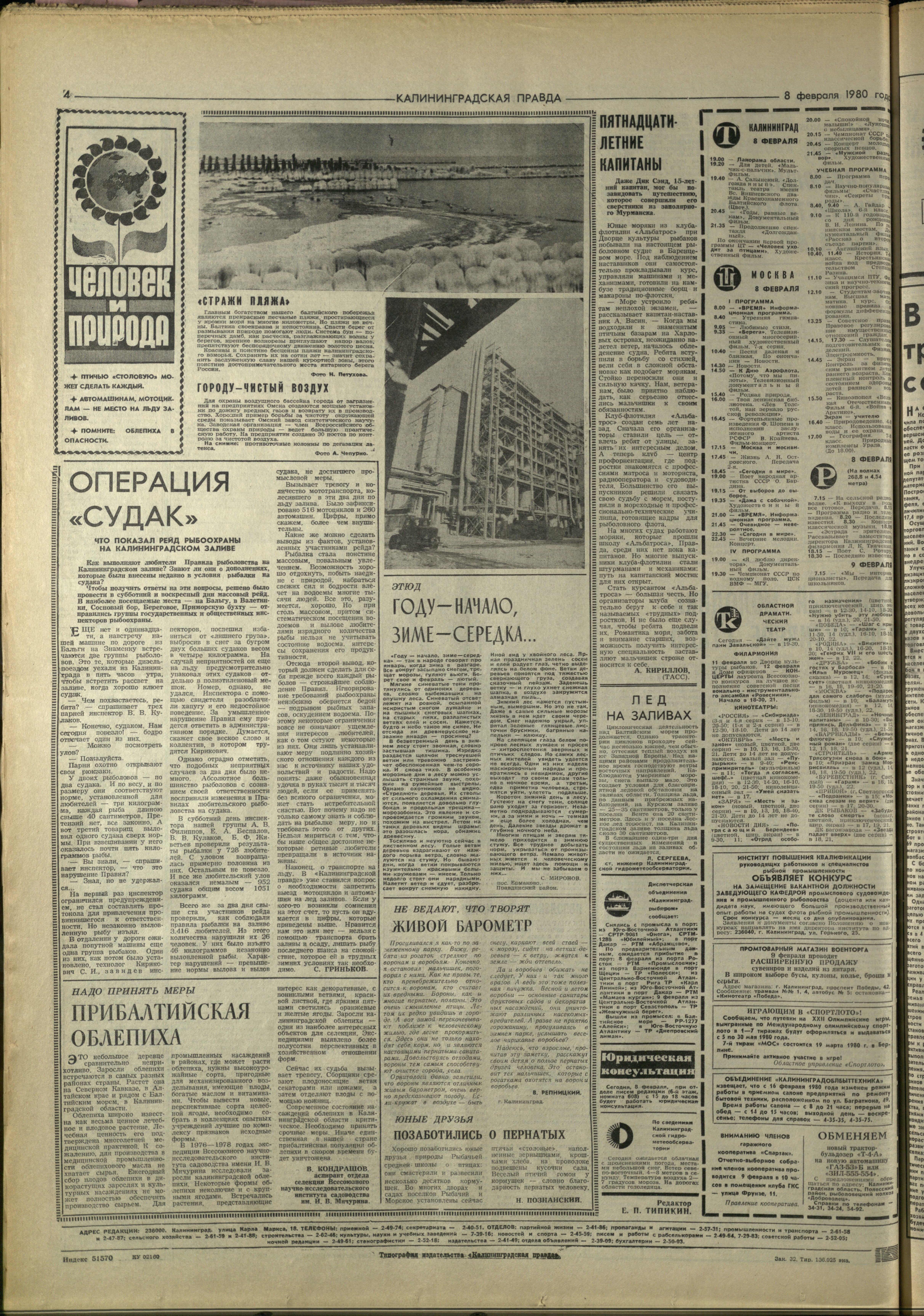 32-2-80-4