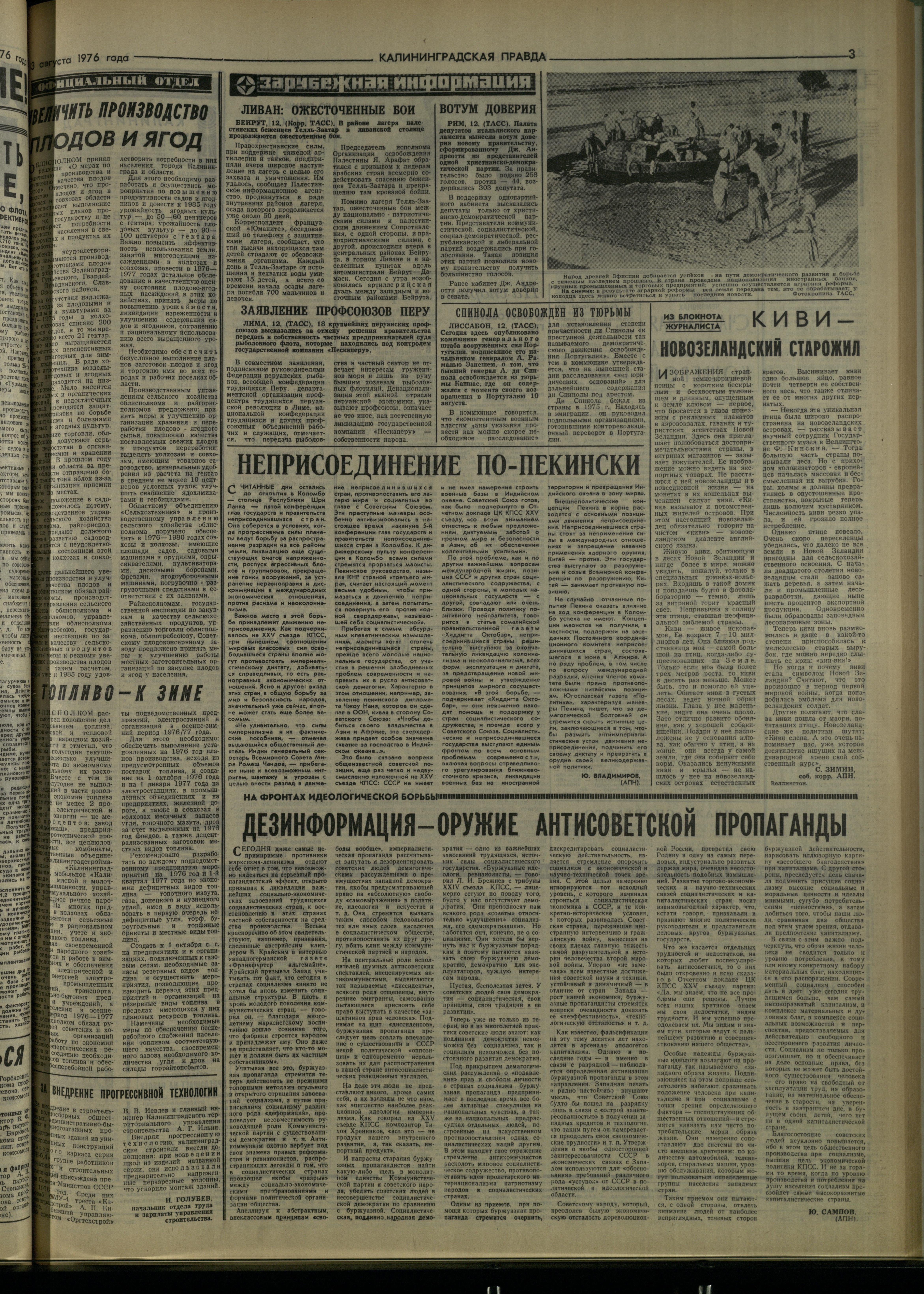 190-8-76-3