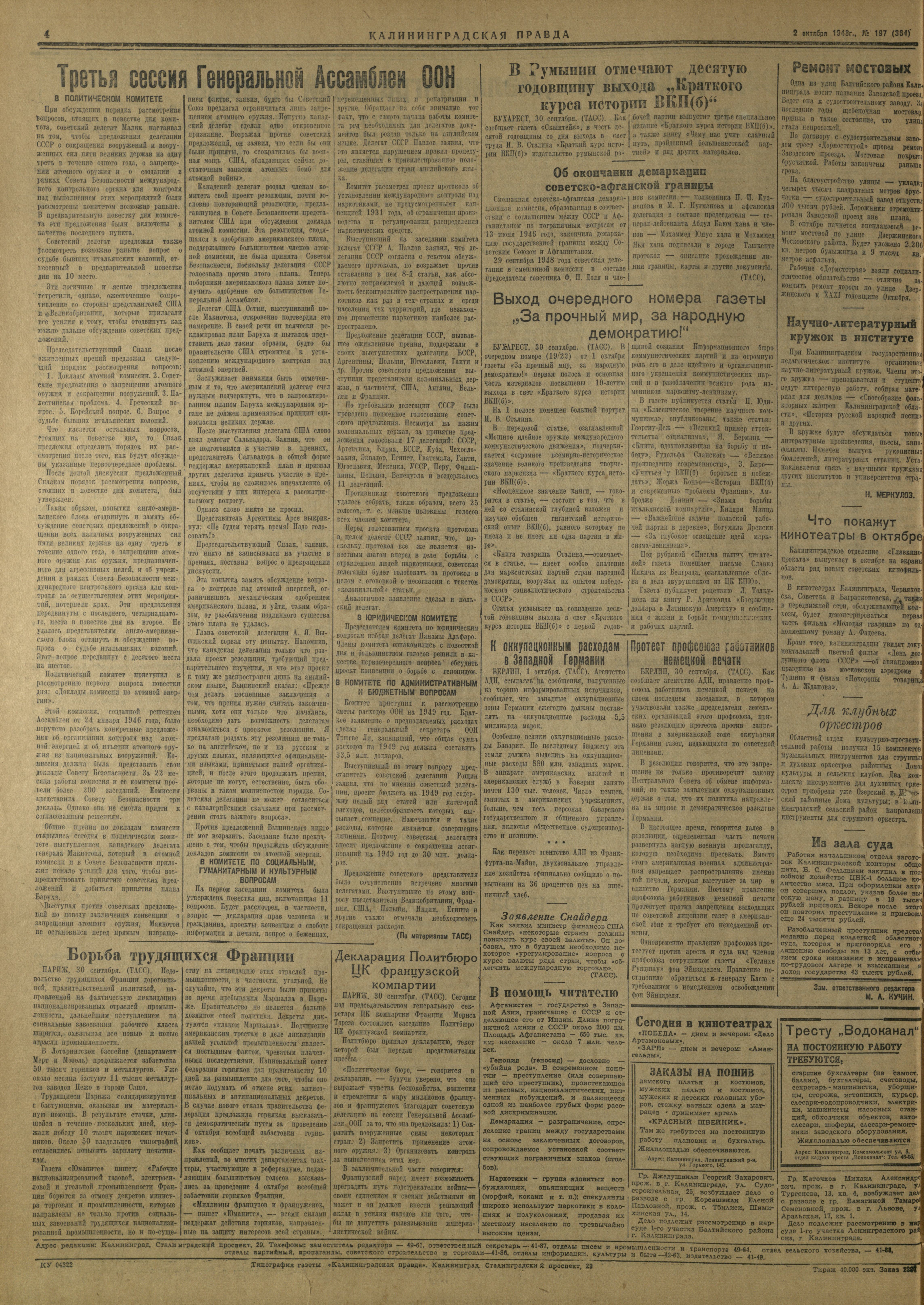 197-10-48-4