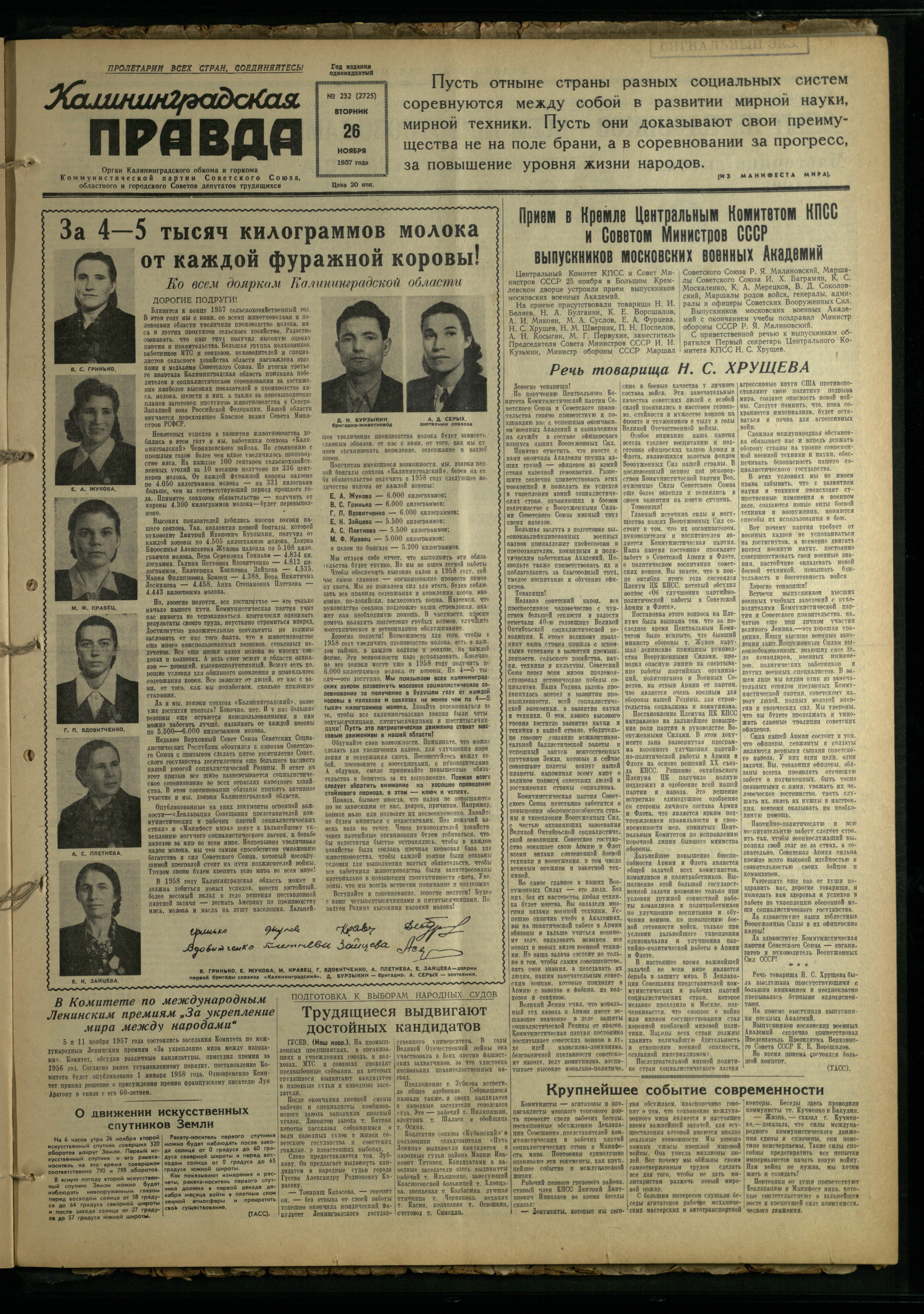 232-11-57-1
