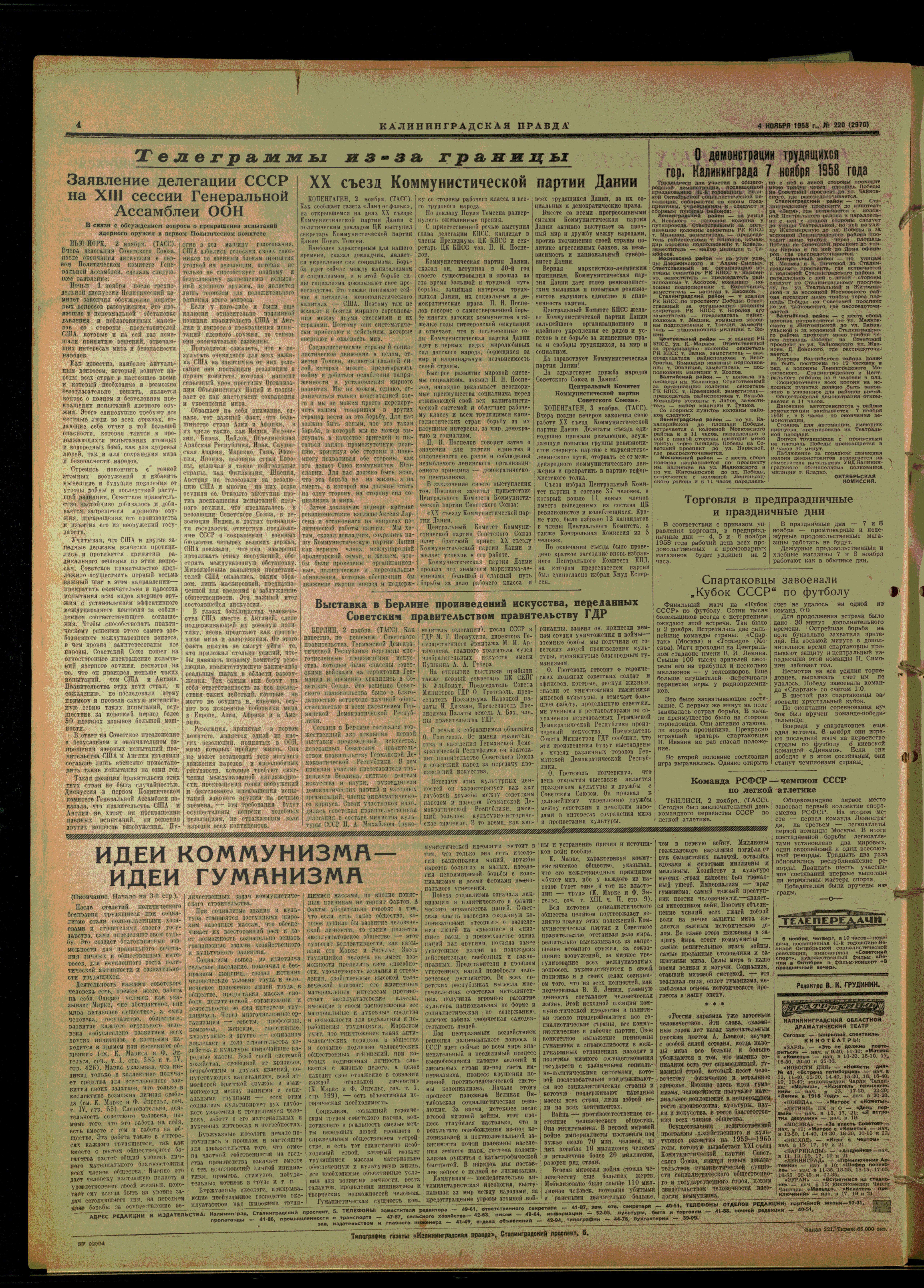 220-11-58-4