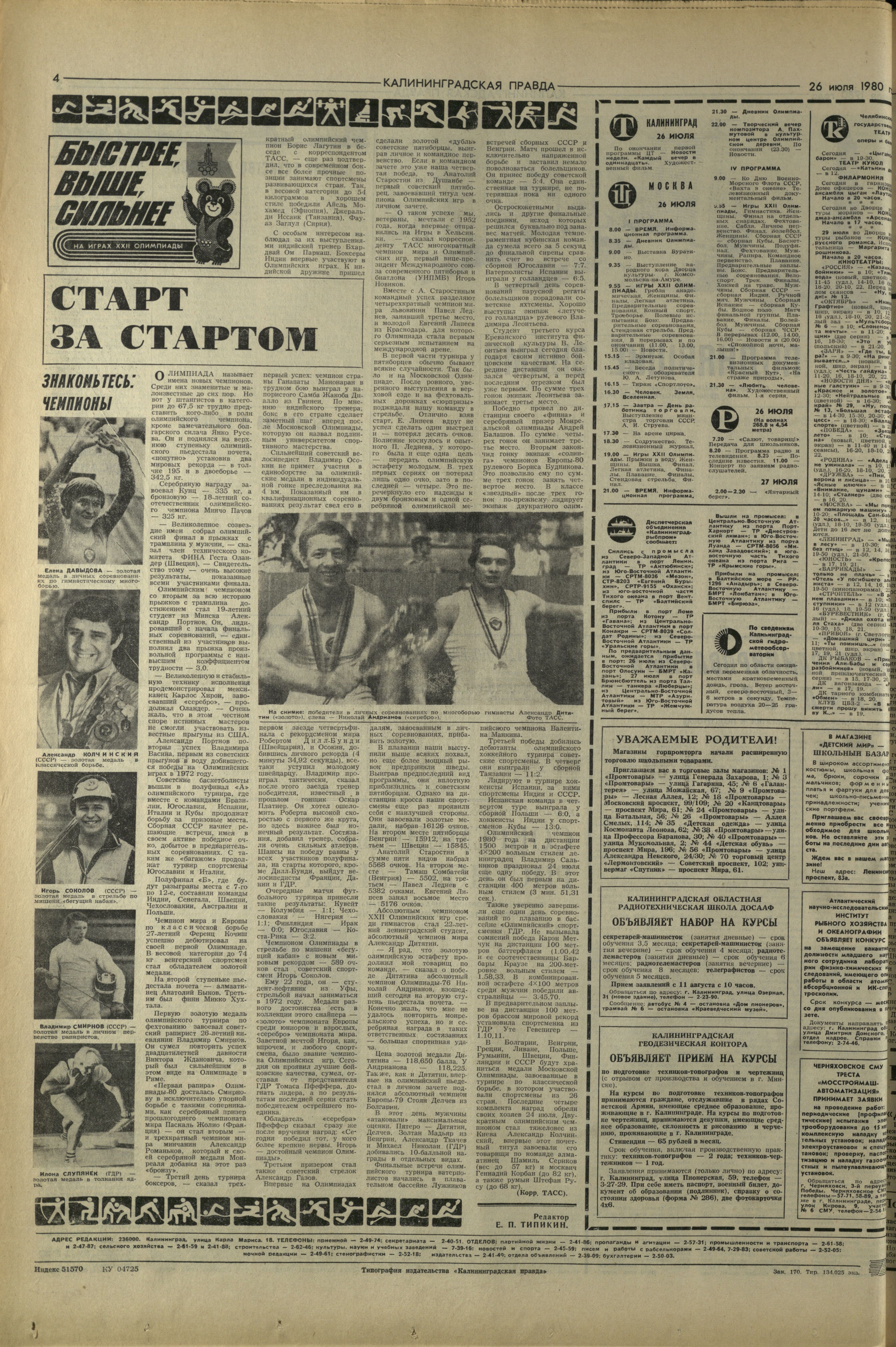 170-7-80-4
