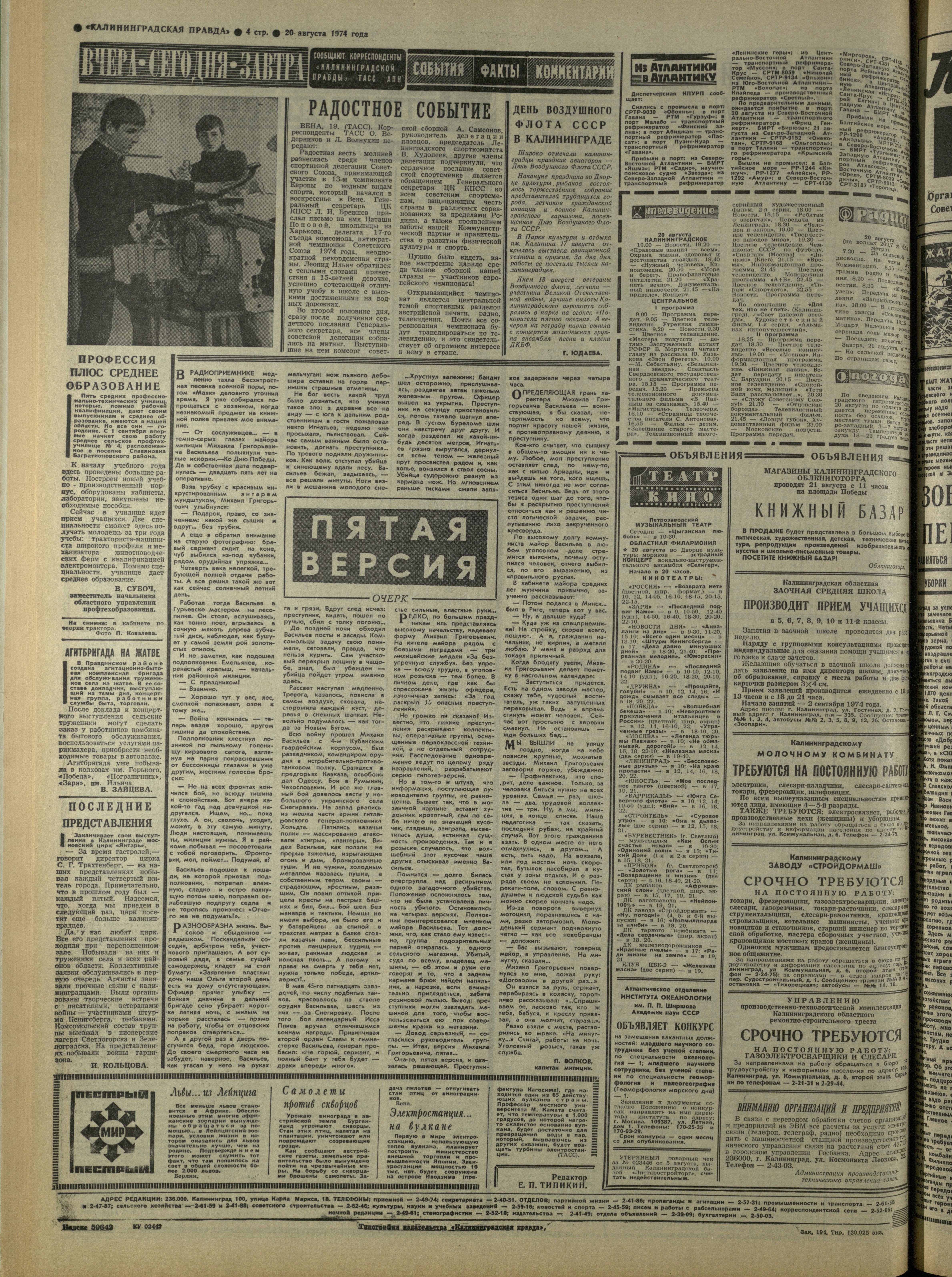 194-8-74-4