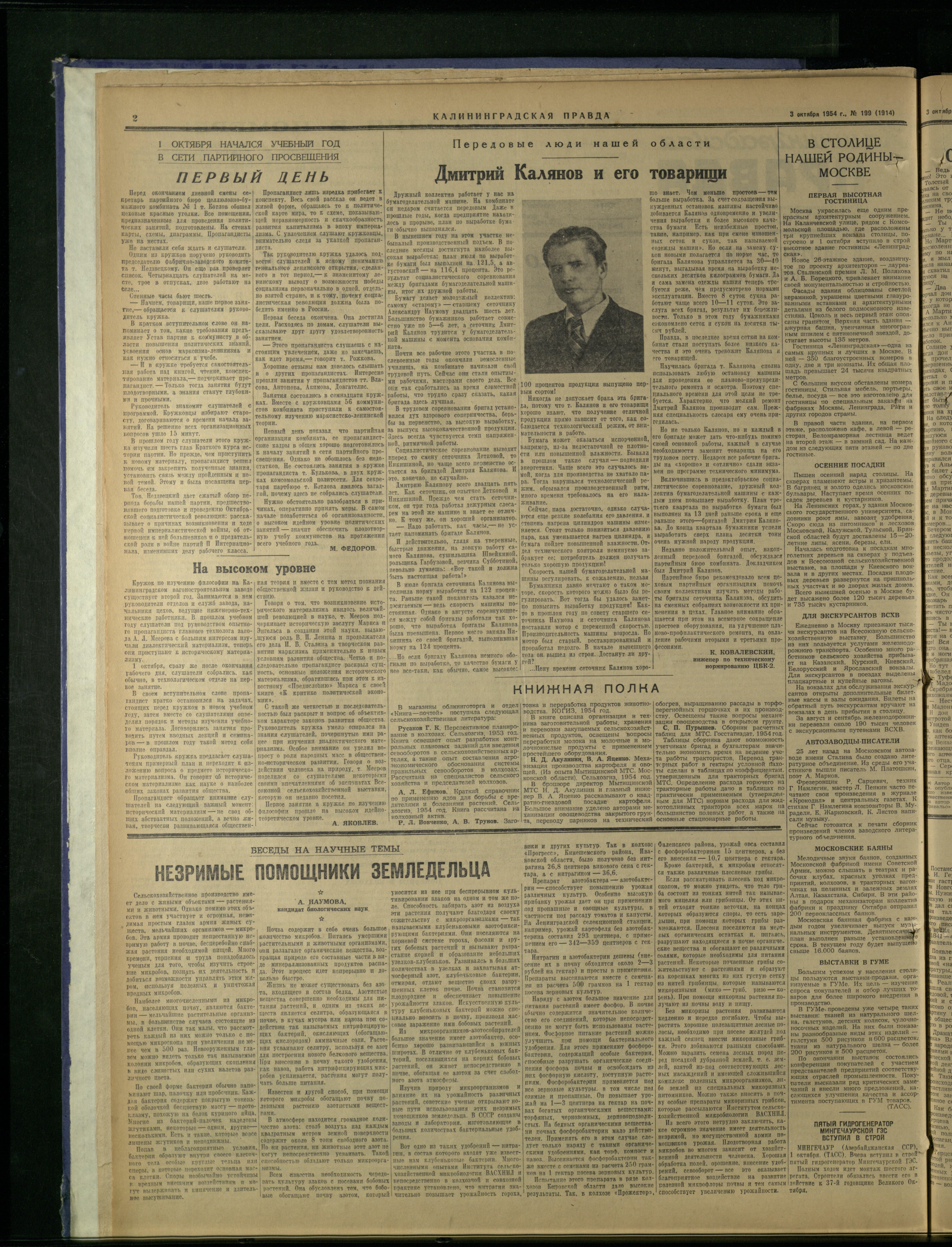 199-10-54-2