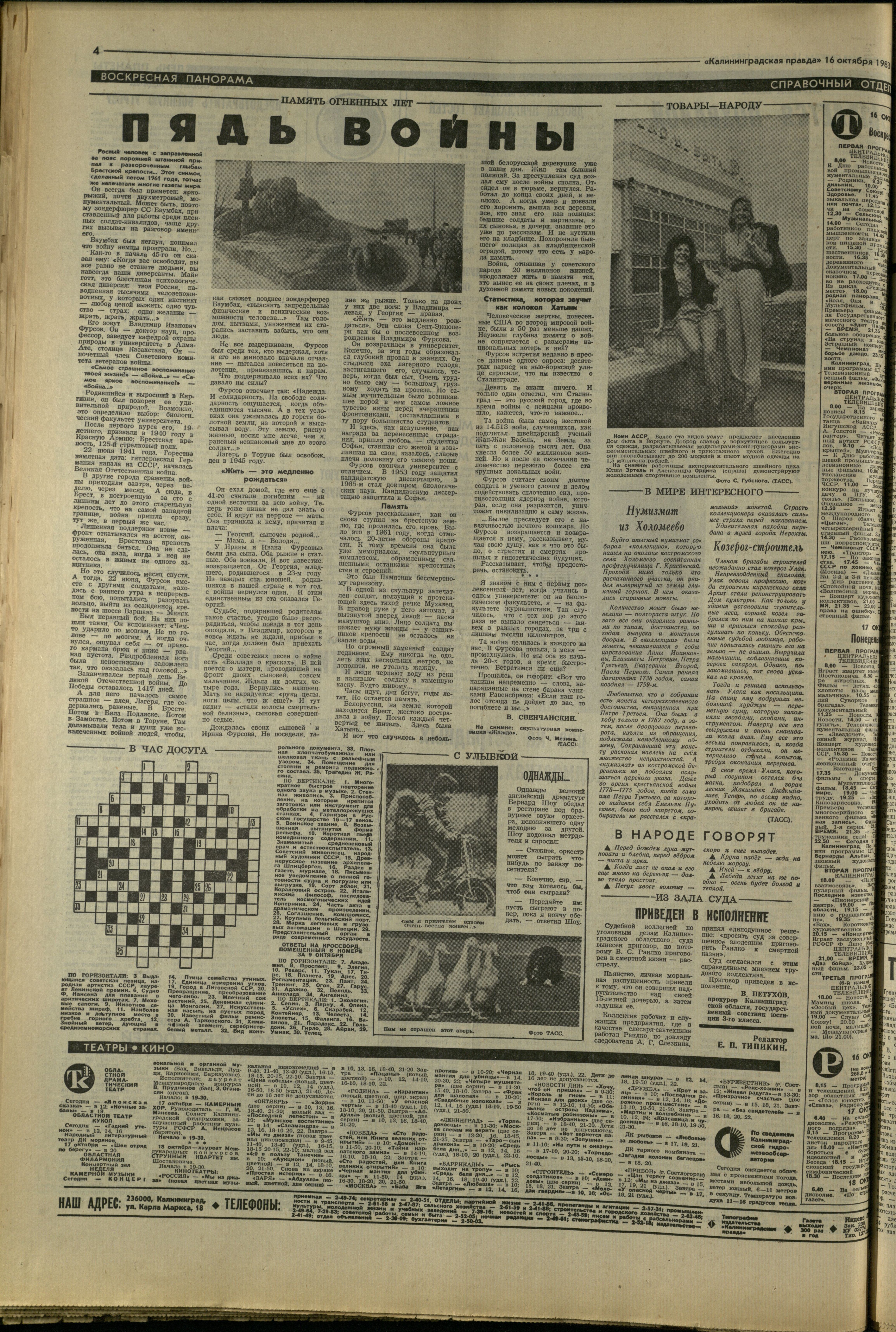238-10-83-4