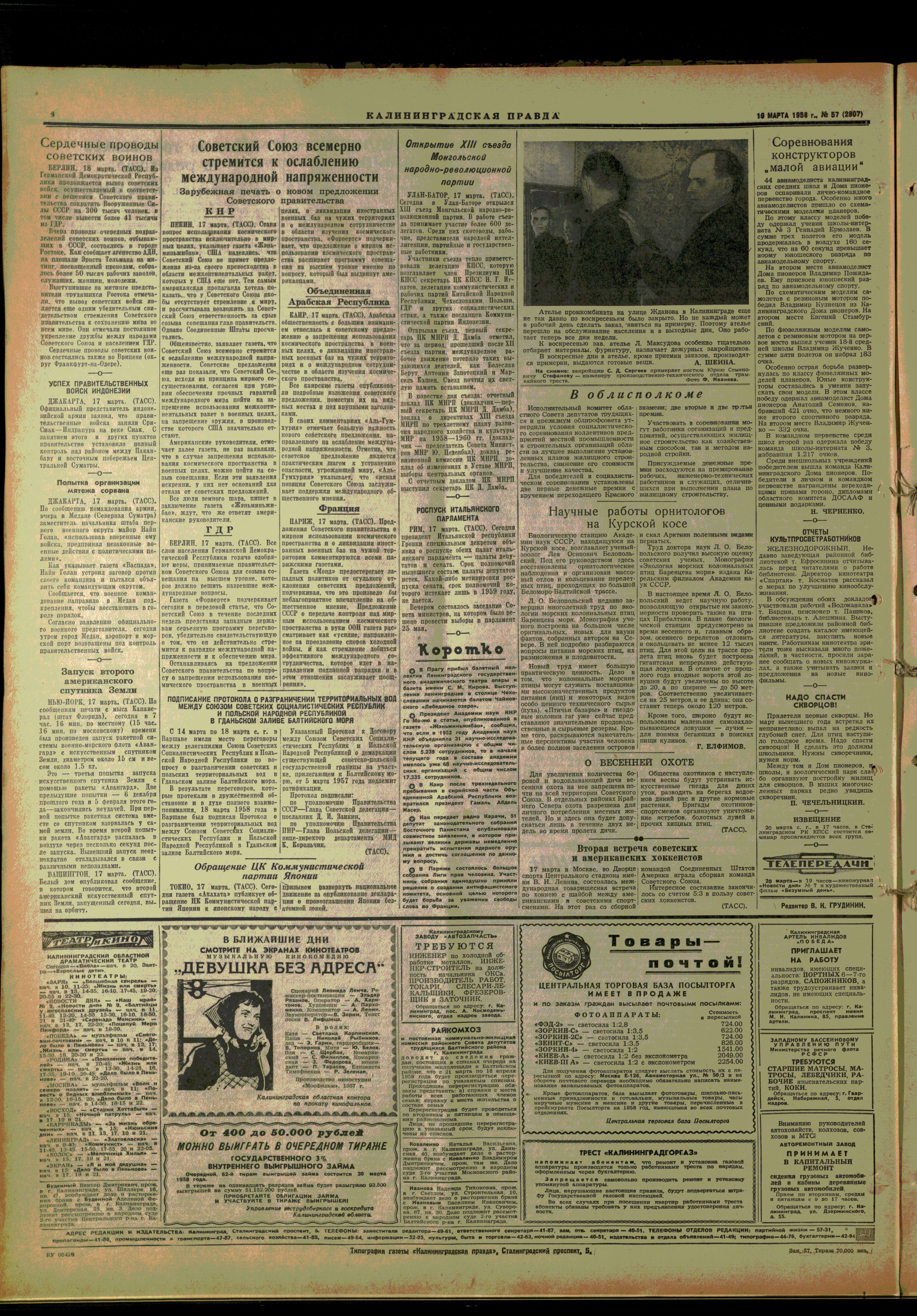 57-3-58-4