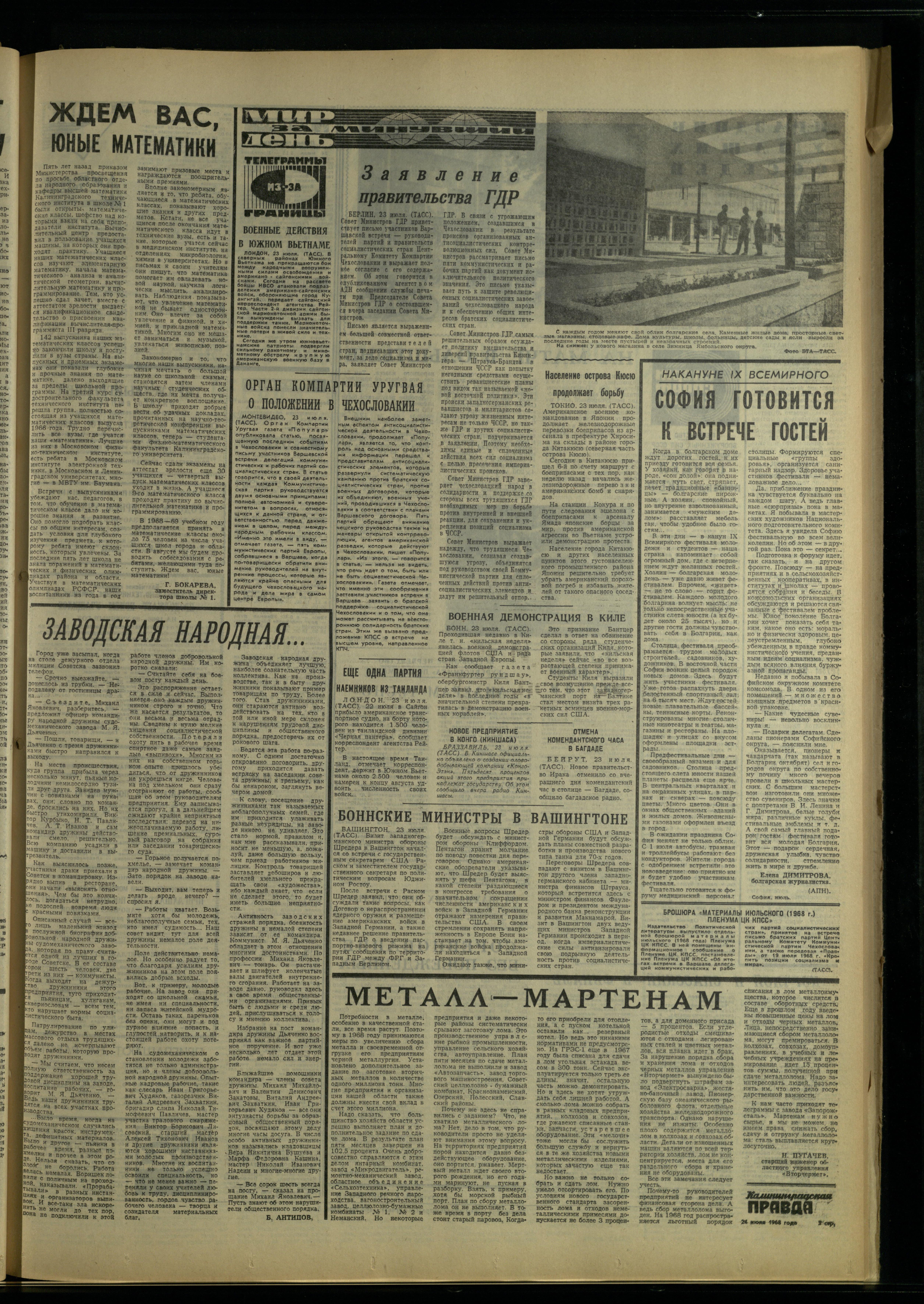 171-7-68-3