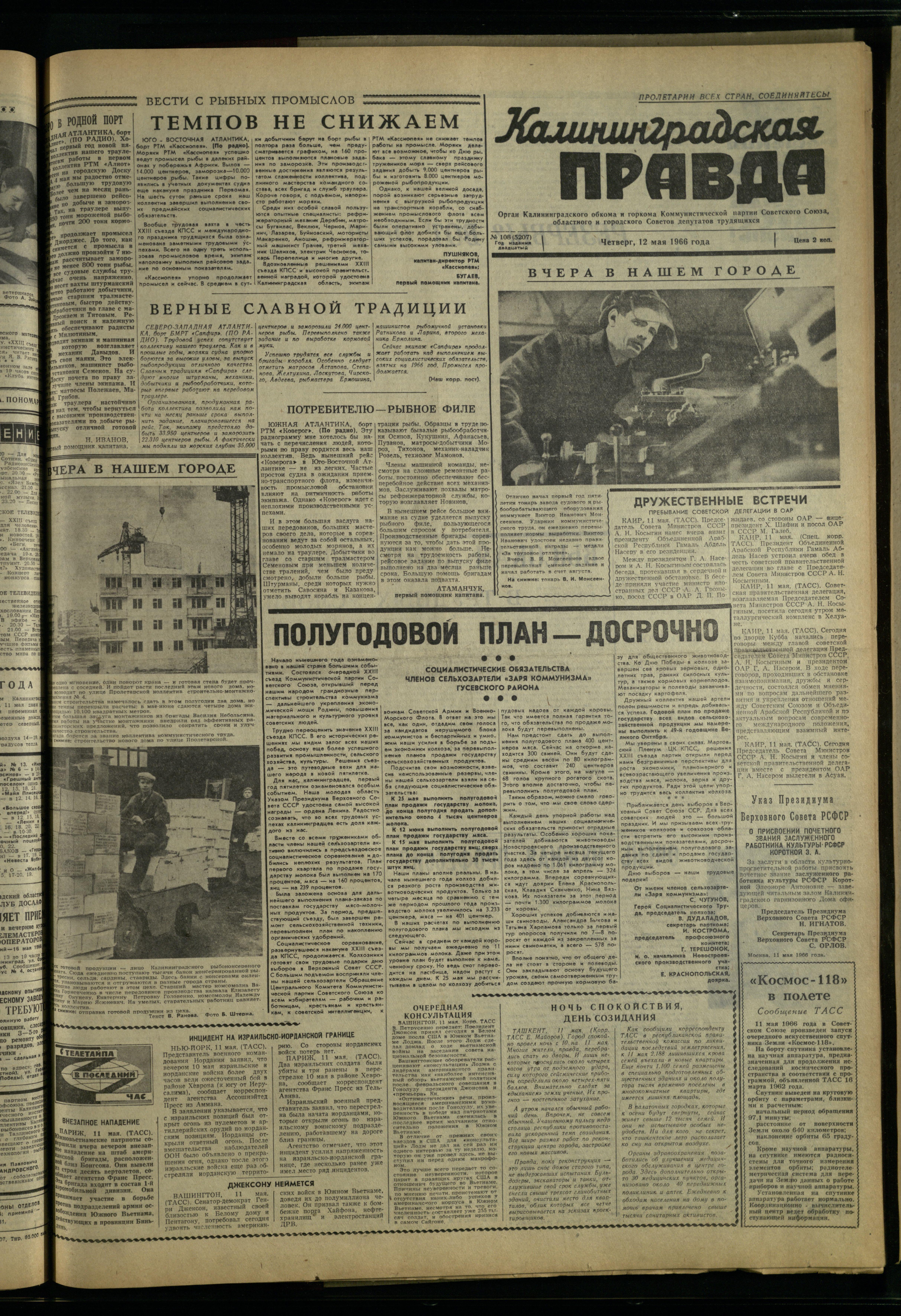 108-5-66-1