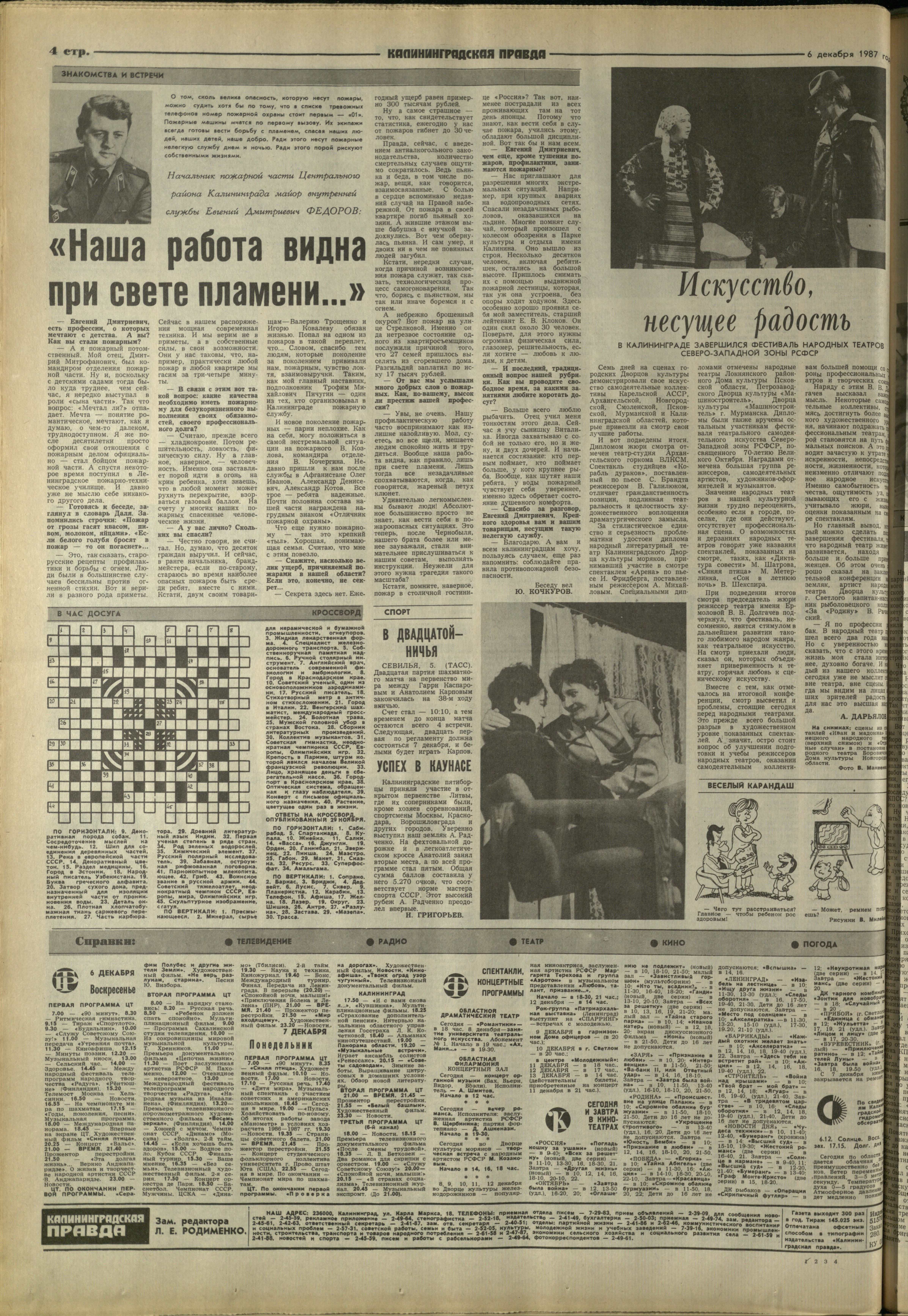 280-12-87-4