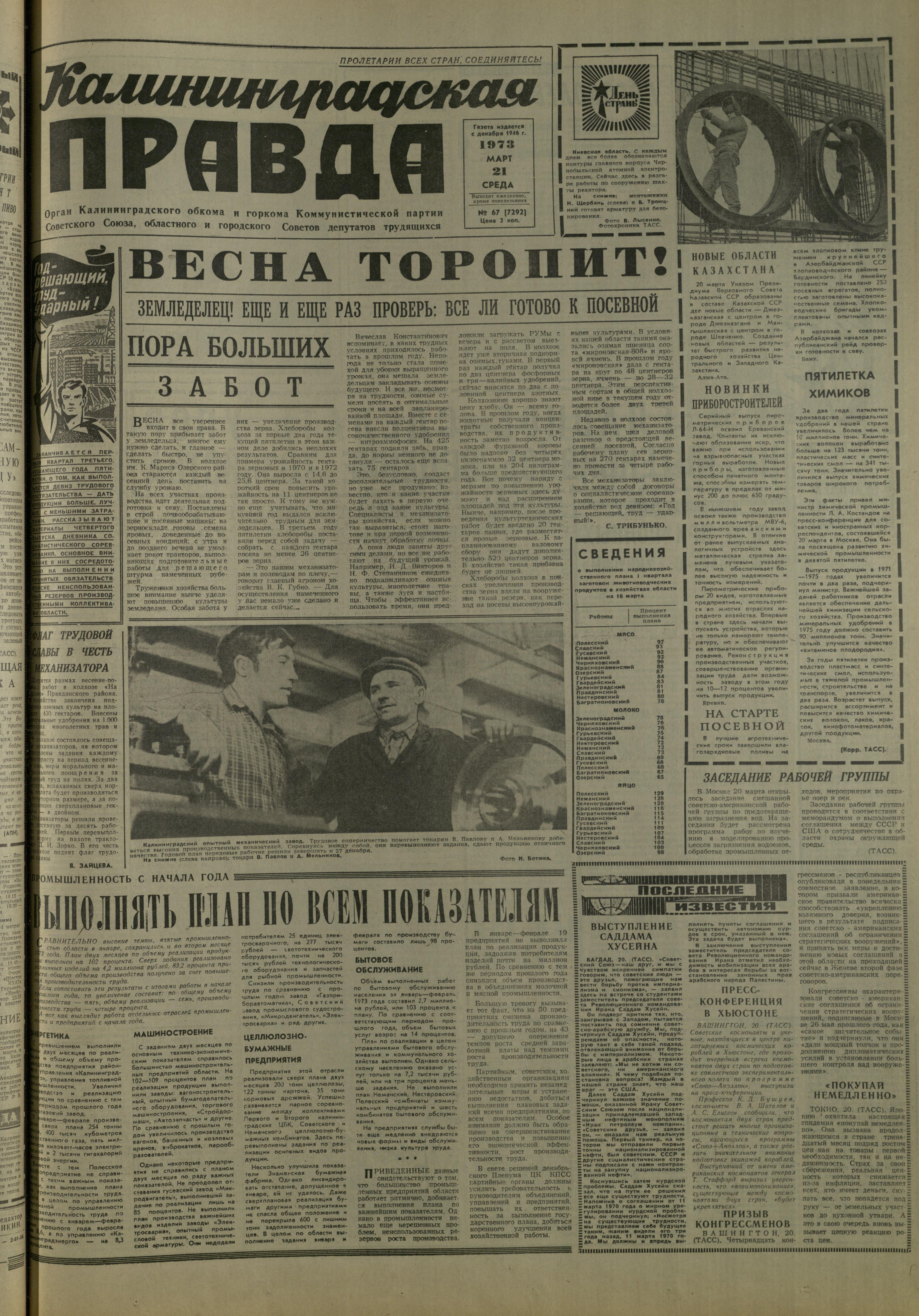 67-3-73-1