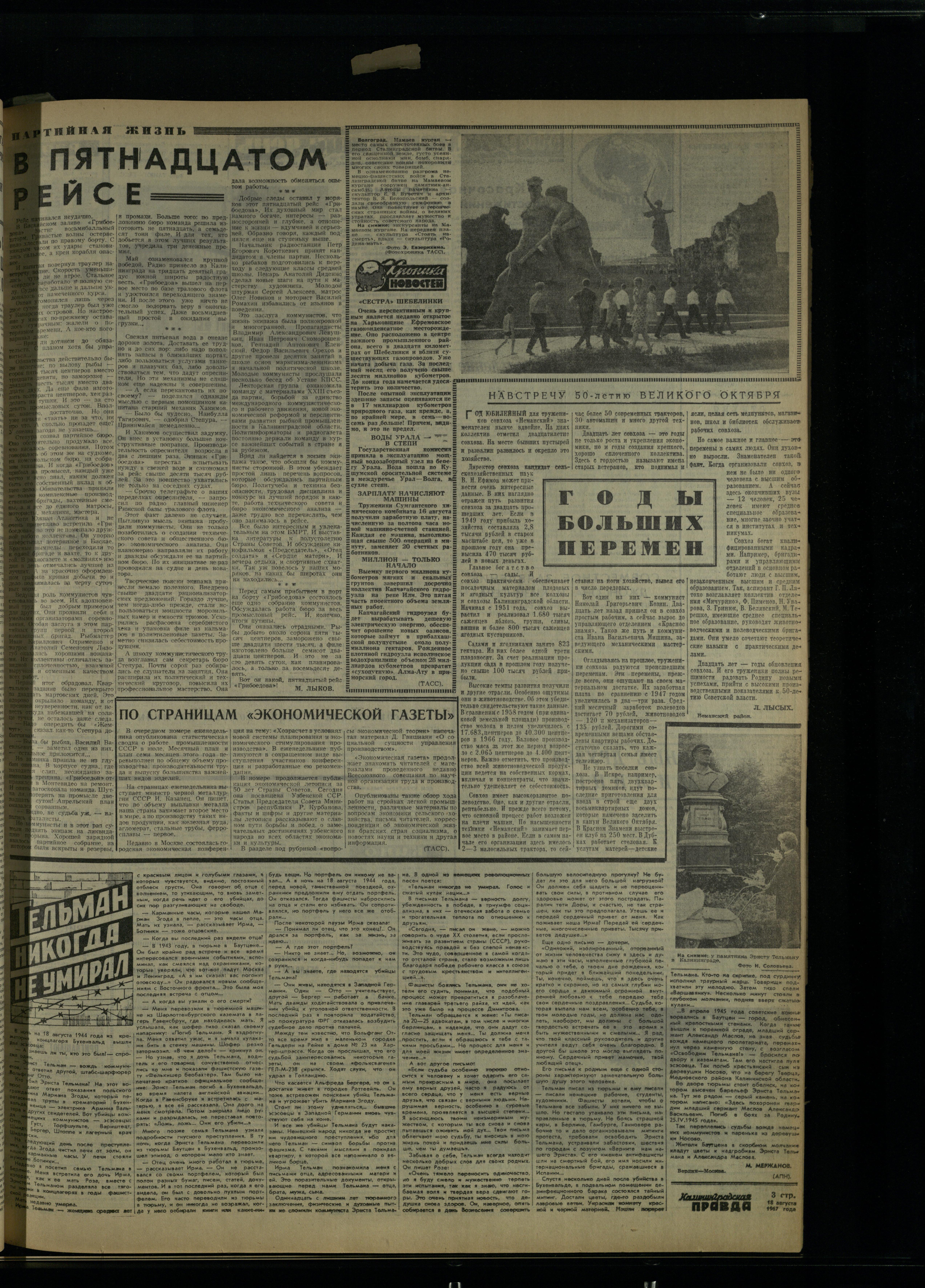 193-8-67-3