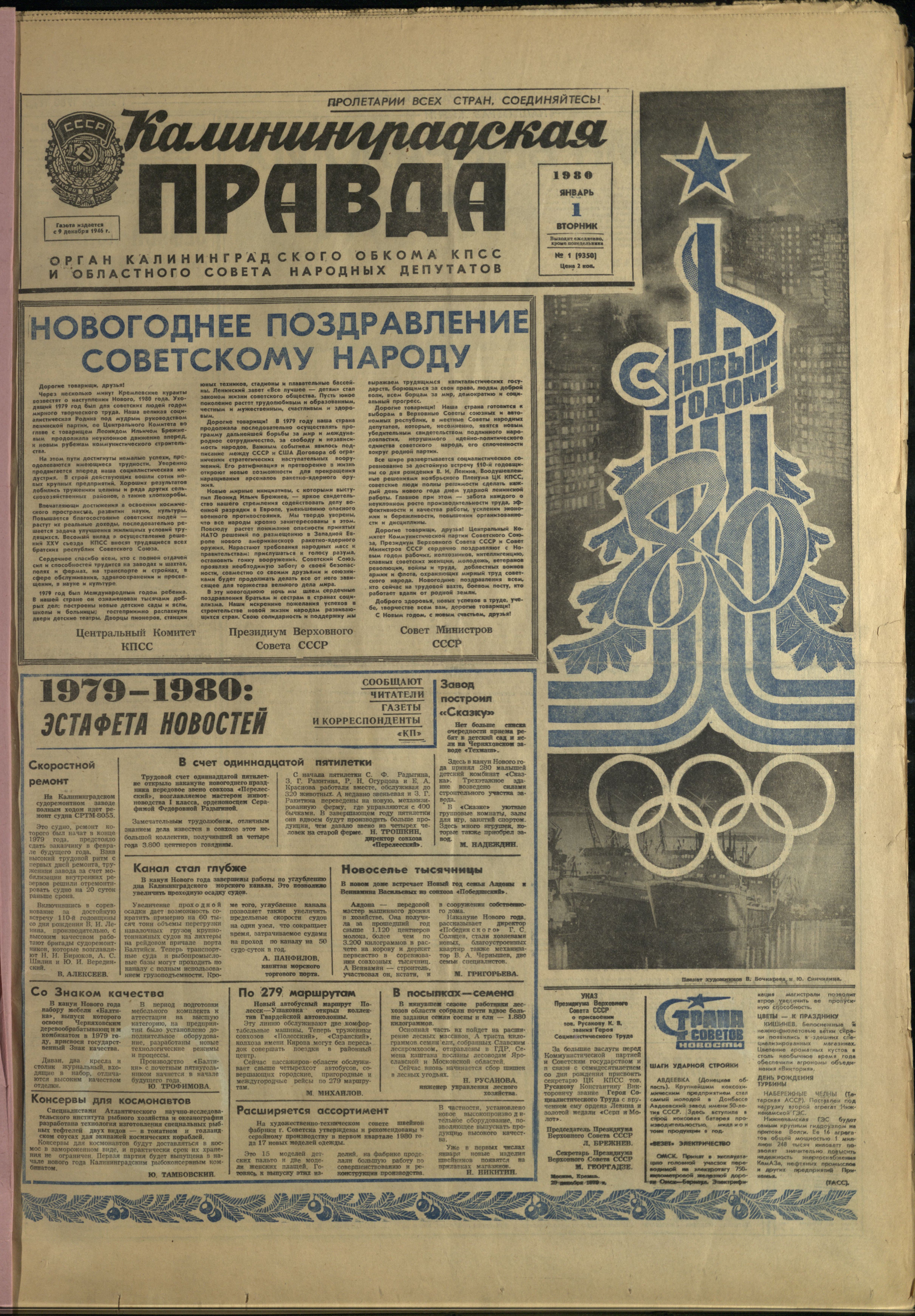 1-1-80-1
